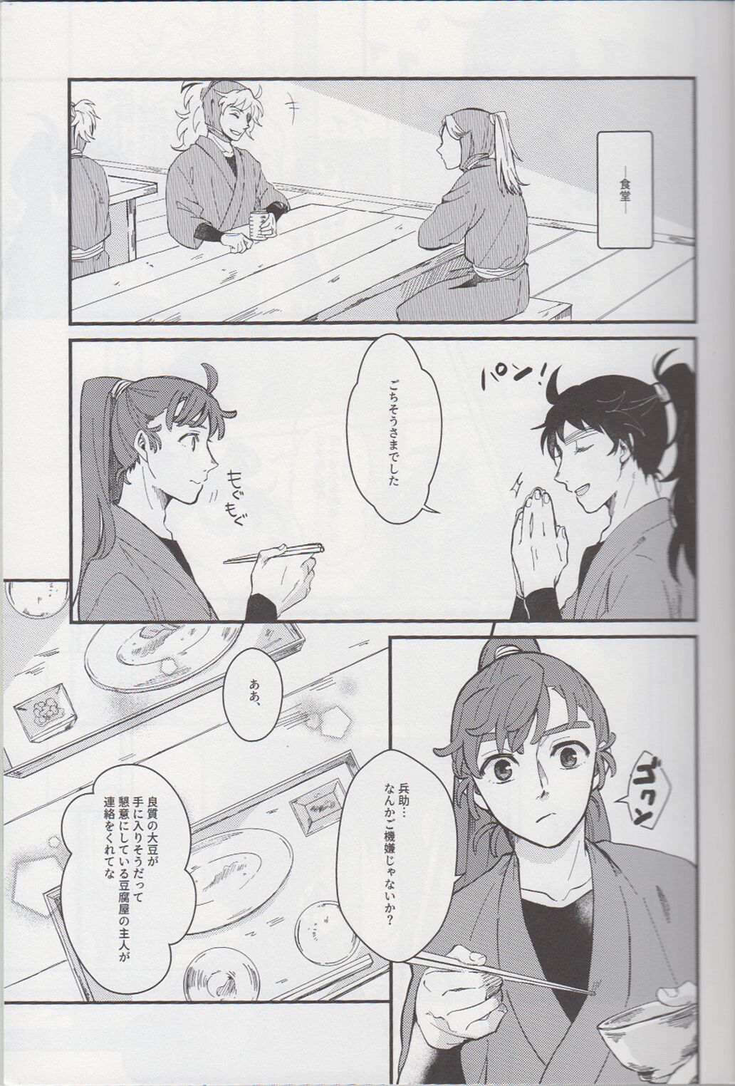 Preview page 3