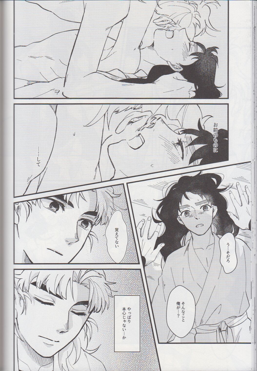 Falling - Page 44