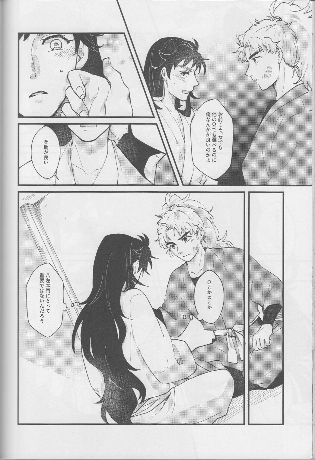 Falling - Page 52