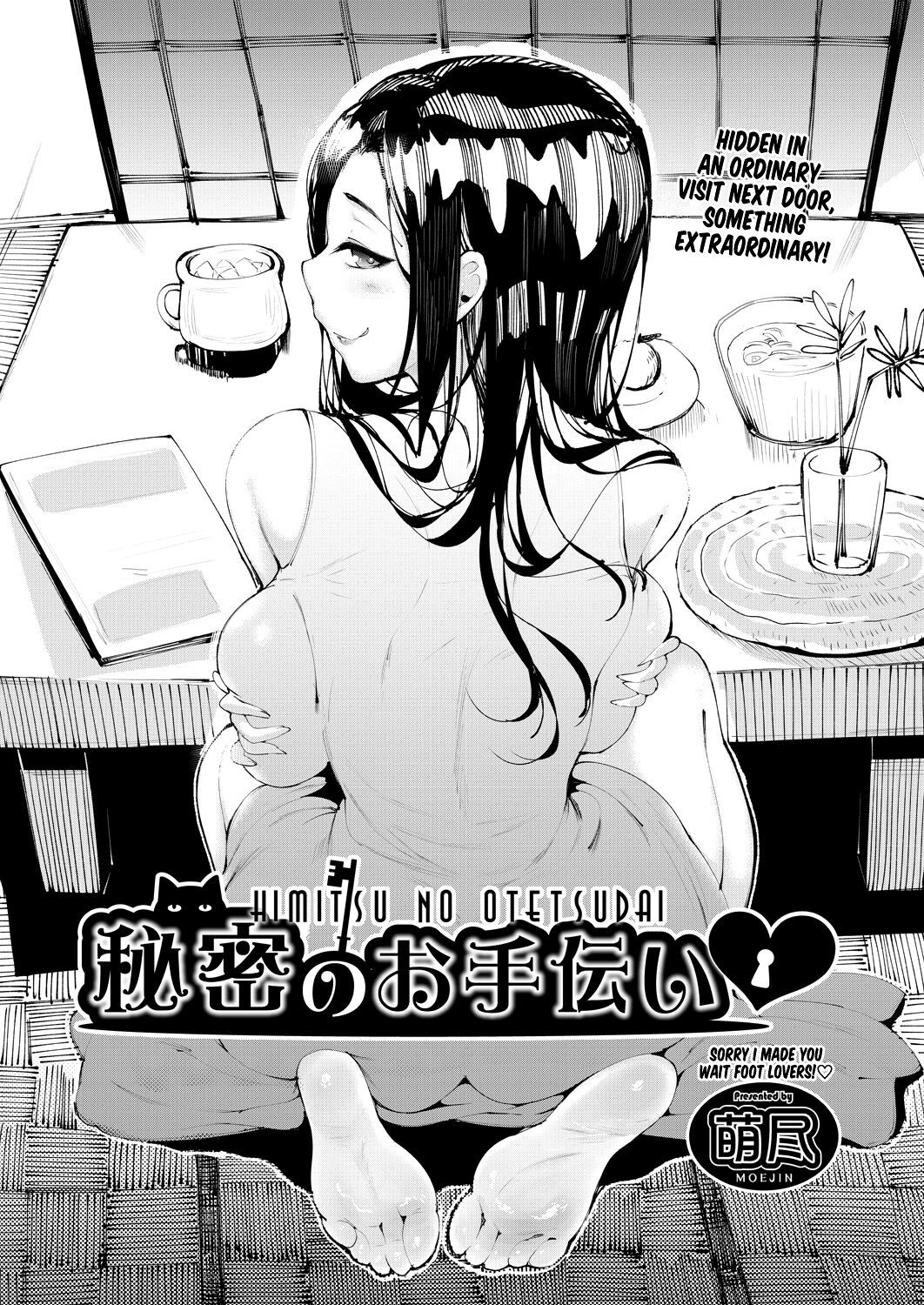 Himitsu no Otetsudai - Page 1
