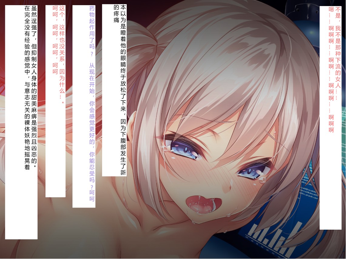 Senkou no Ikusu -Disorder Eclipse- | 生物兵器战姬 伊克斯 - Page 56