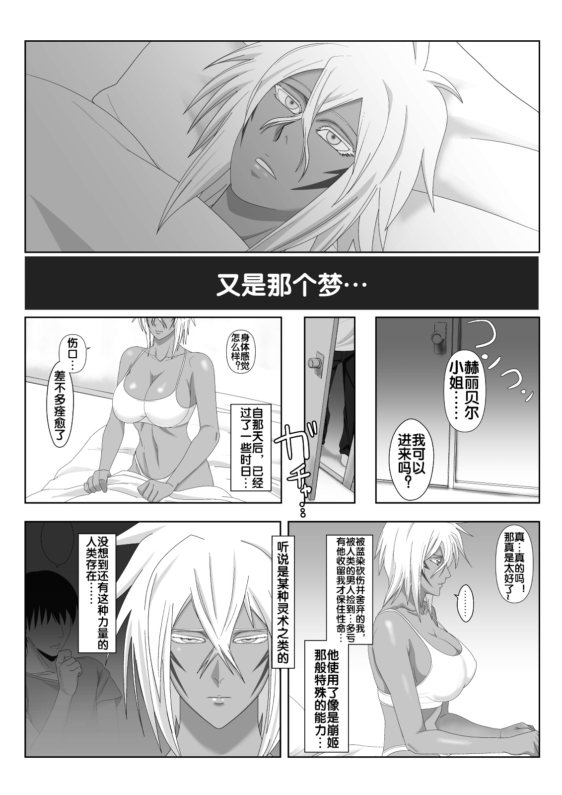 Preview page 6