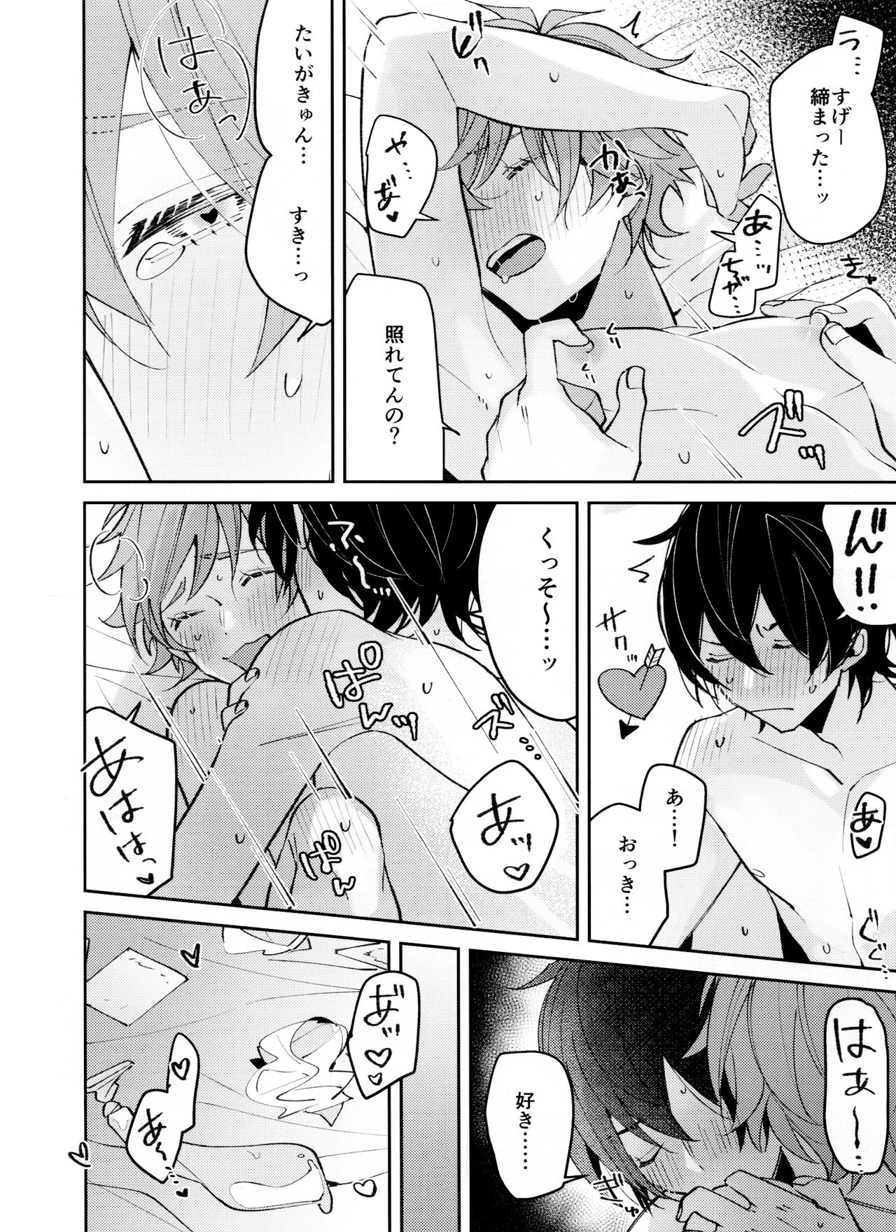 Musekinin Kareshi - Page 28