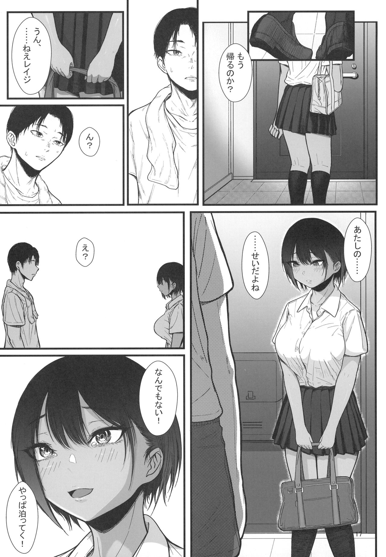 FRAGILE - Page 19