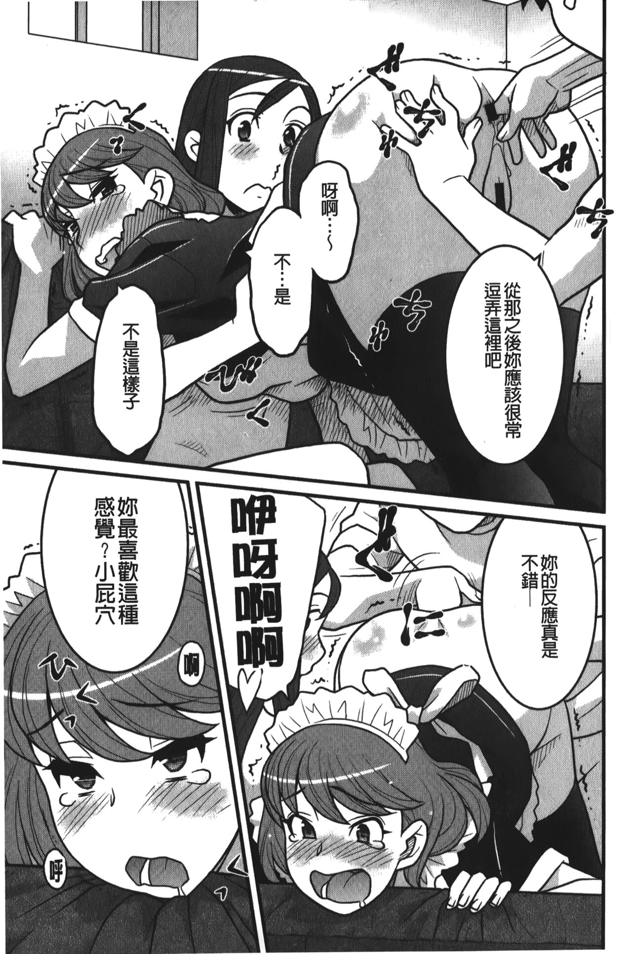 Kanbenshiteyo!? Ojousama | 大小姐很沒用就讓她嚐嚐被上的滋味 - Page 182