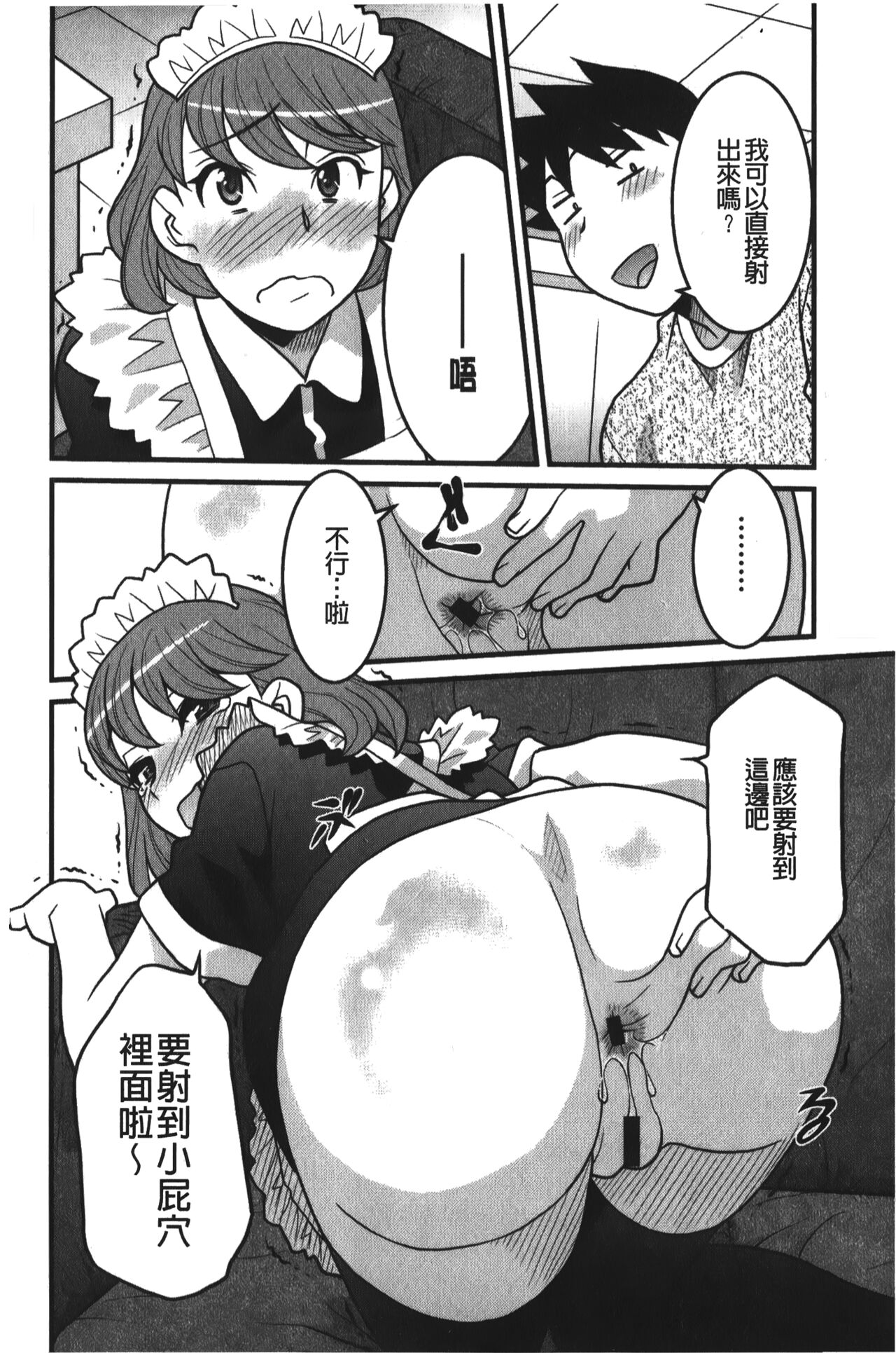 Kanbenshiteyo!? Ojousama | 大小姐很沒用就讓她嚐嚐被上的滋味 - Page 189