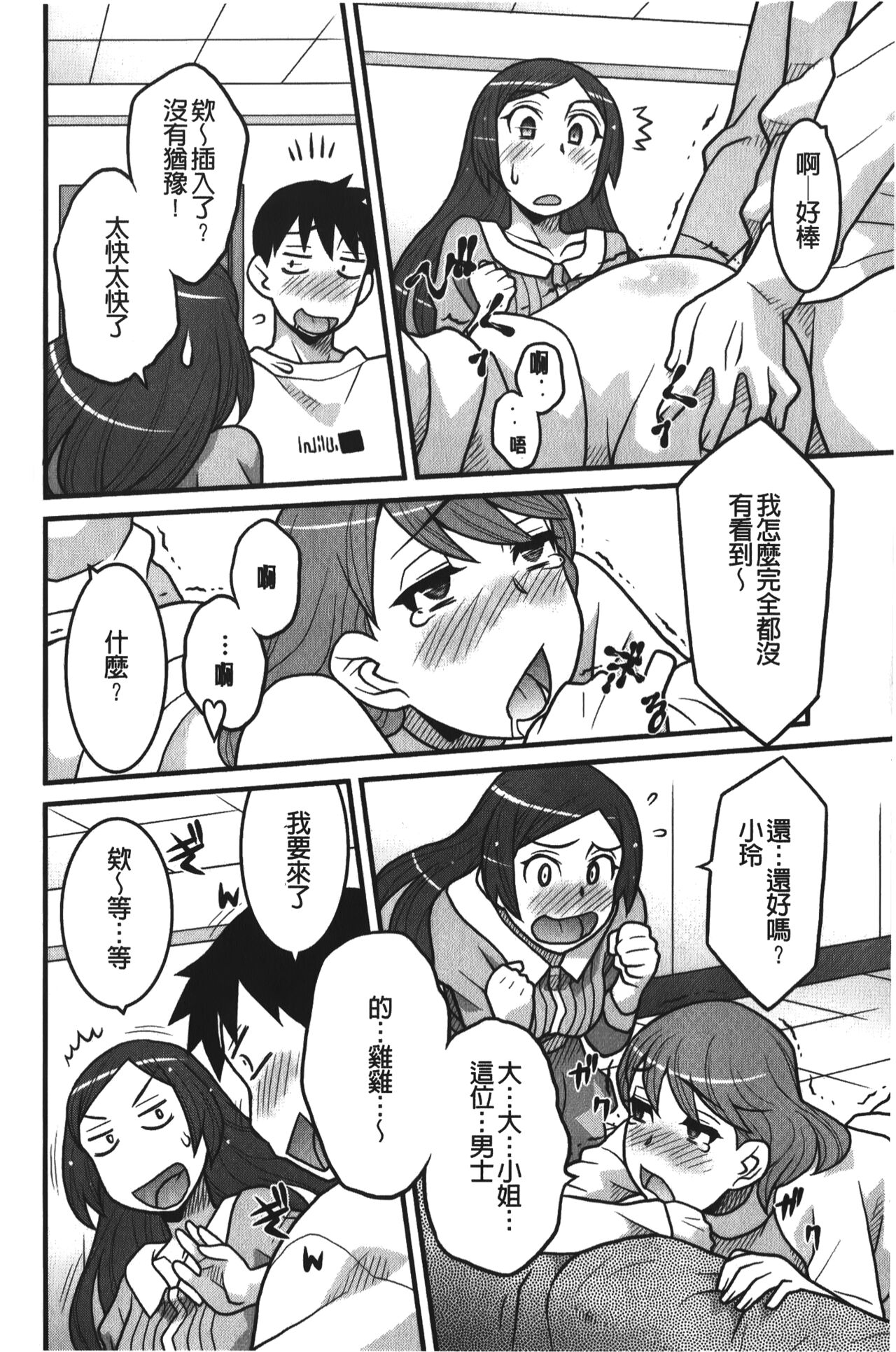 Kanbenshiteyo!? Ojousama | 大小姐很沒用就讓她嚐嚐被上的滋味 - Page 19