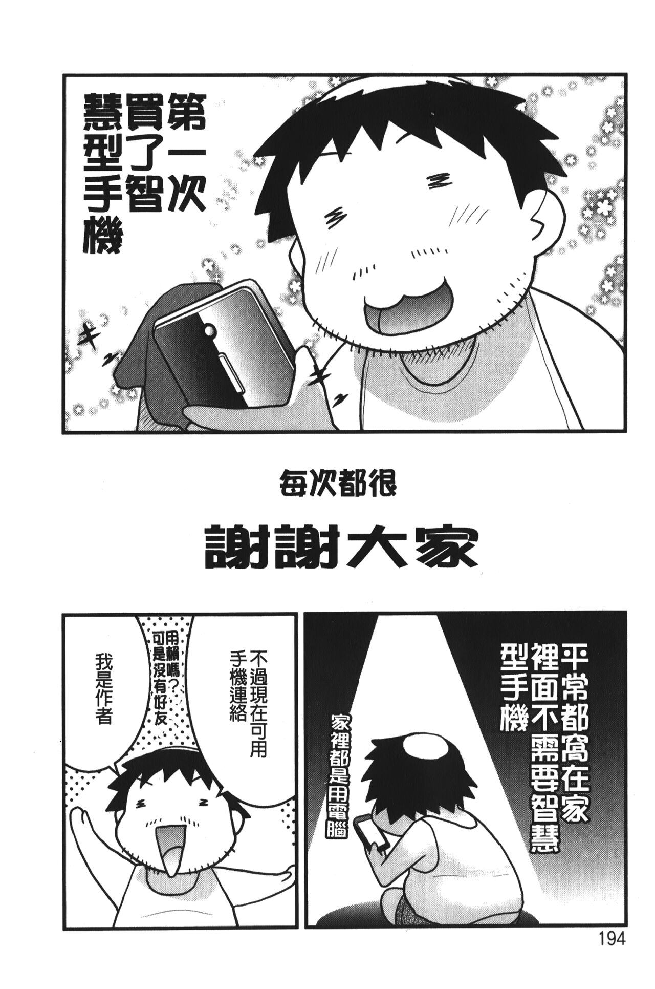 Kanbenshiteyo!? Ojousama | 大小姐很沒用就讓她嚐嚐被上的滋味 - Page 192