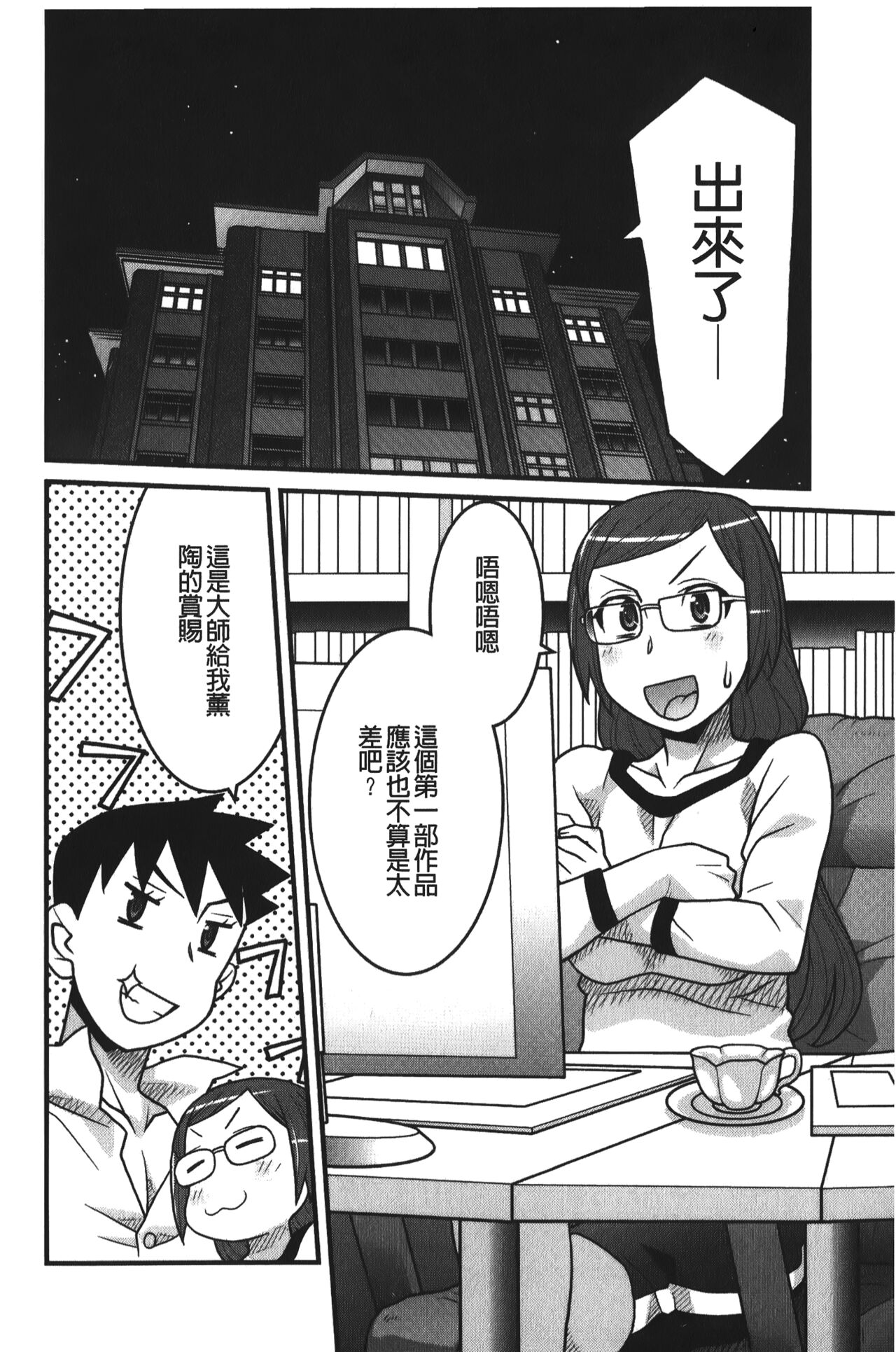 Kanbenshiteyo!? Ojousama | 大小姐很沒用就讓她嚐嚐被上的滋味 - Page 43