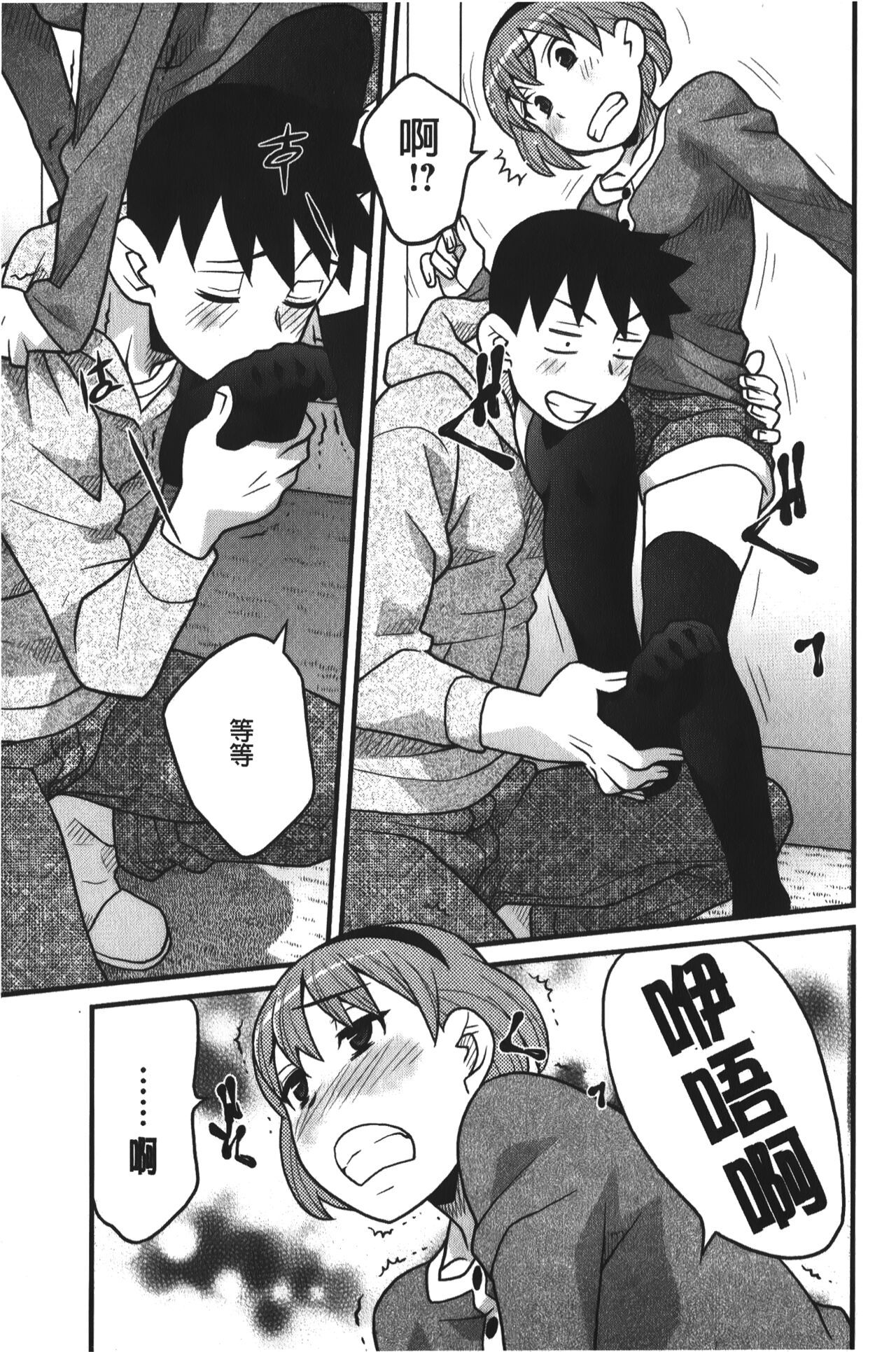 Kanbenshiteyo!? Ojousama | 大小姐很沒用就讓她嚐嚐被上的滋味 - Page 52