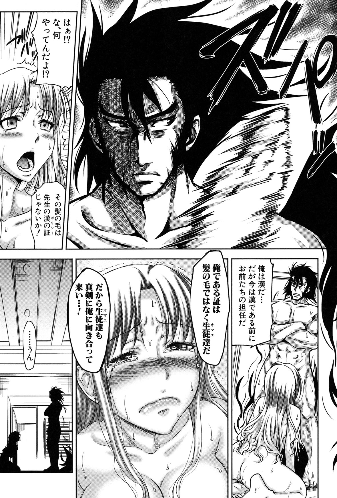 H-ERO -Sei no Kyoushitsu- - Page 33