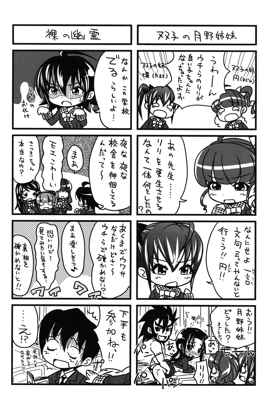 H-ERO -Sei no Kyoushitsu- - Page 35