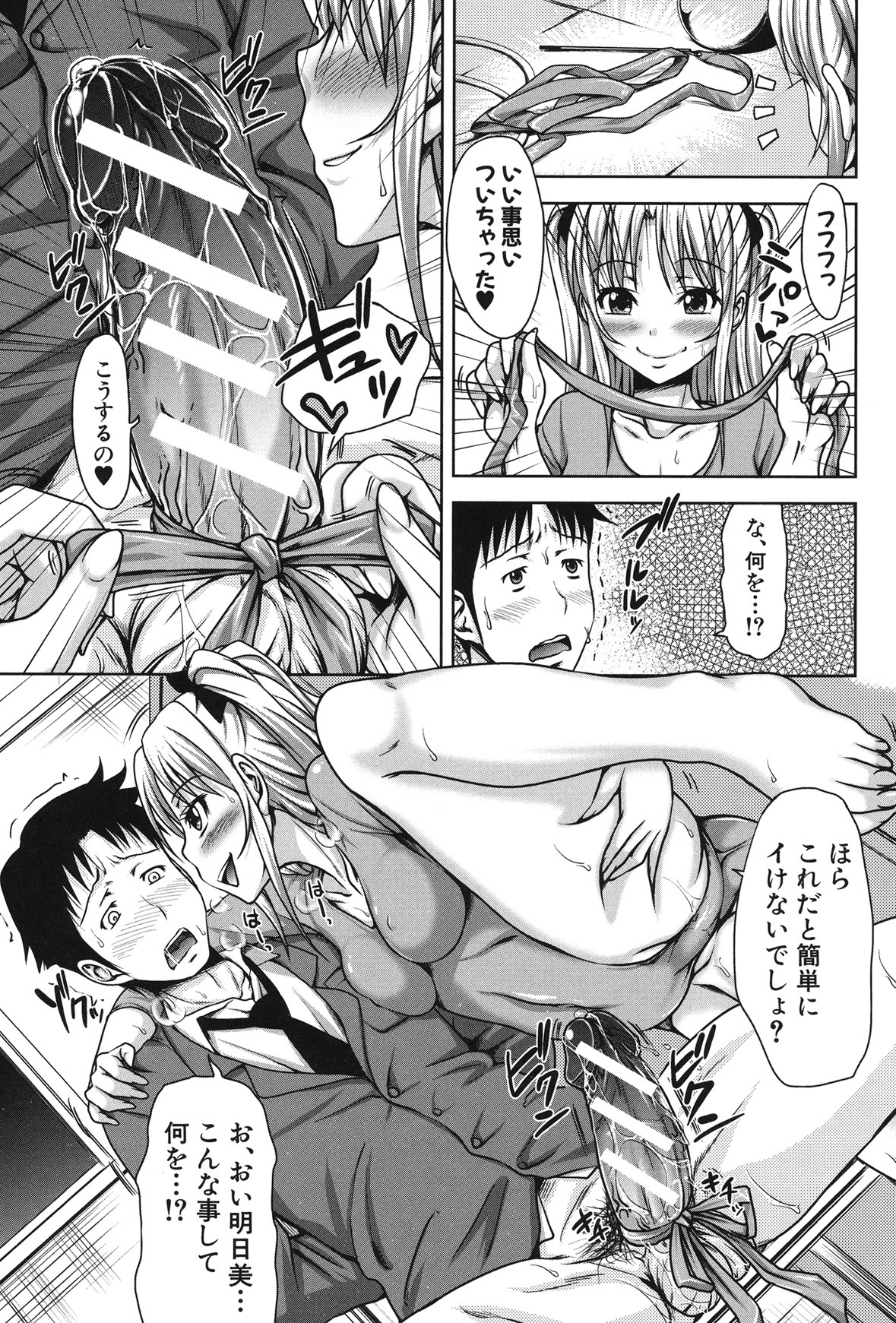 H-ERO -Sei no Kyoushitsu- - Page 39