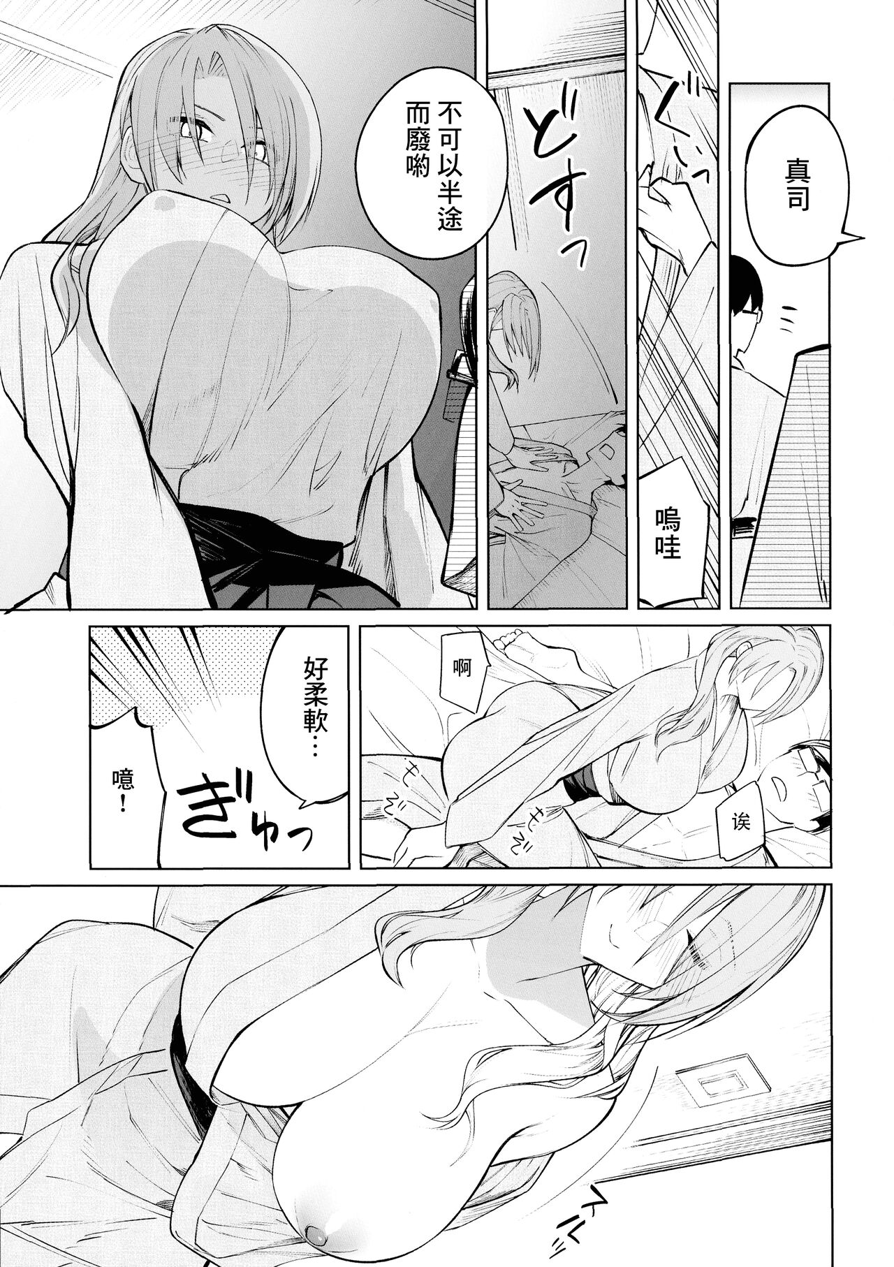 Nanako 19 Summer | 奈奈子19歲的夏天 - Page 17