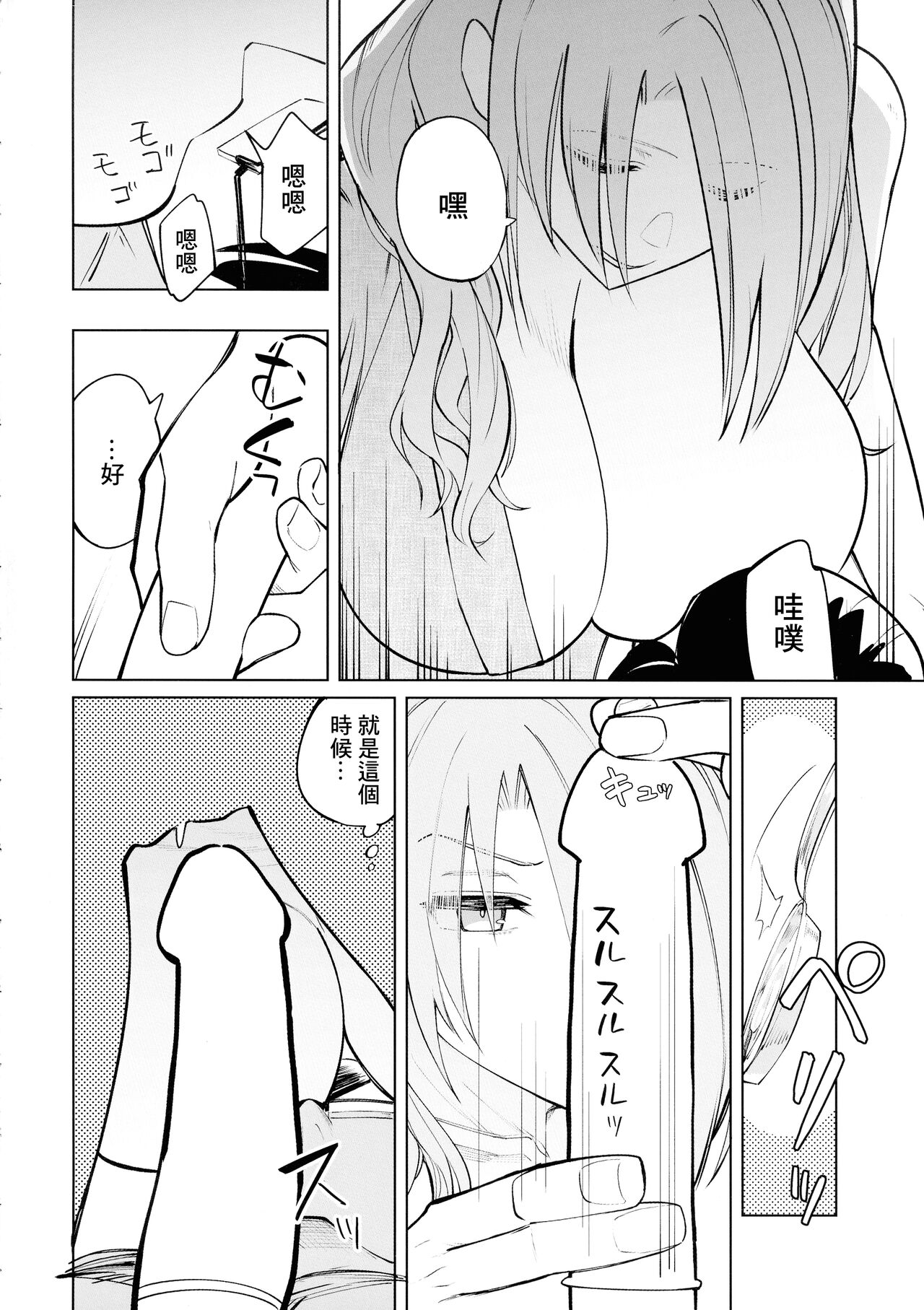 Nanako 19 Summer | 奈奈子19歲的夏天 - Page 18