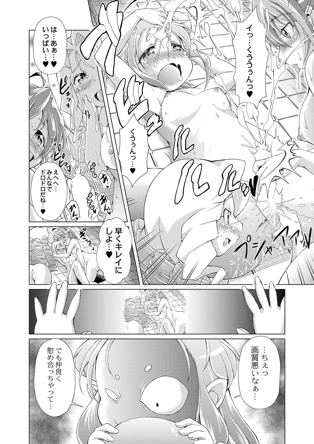 COMIC Reboot Vol. 40 - Page 377