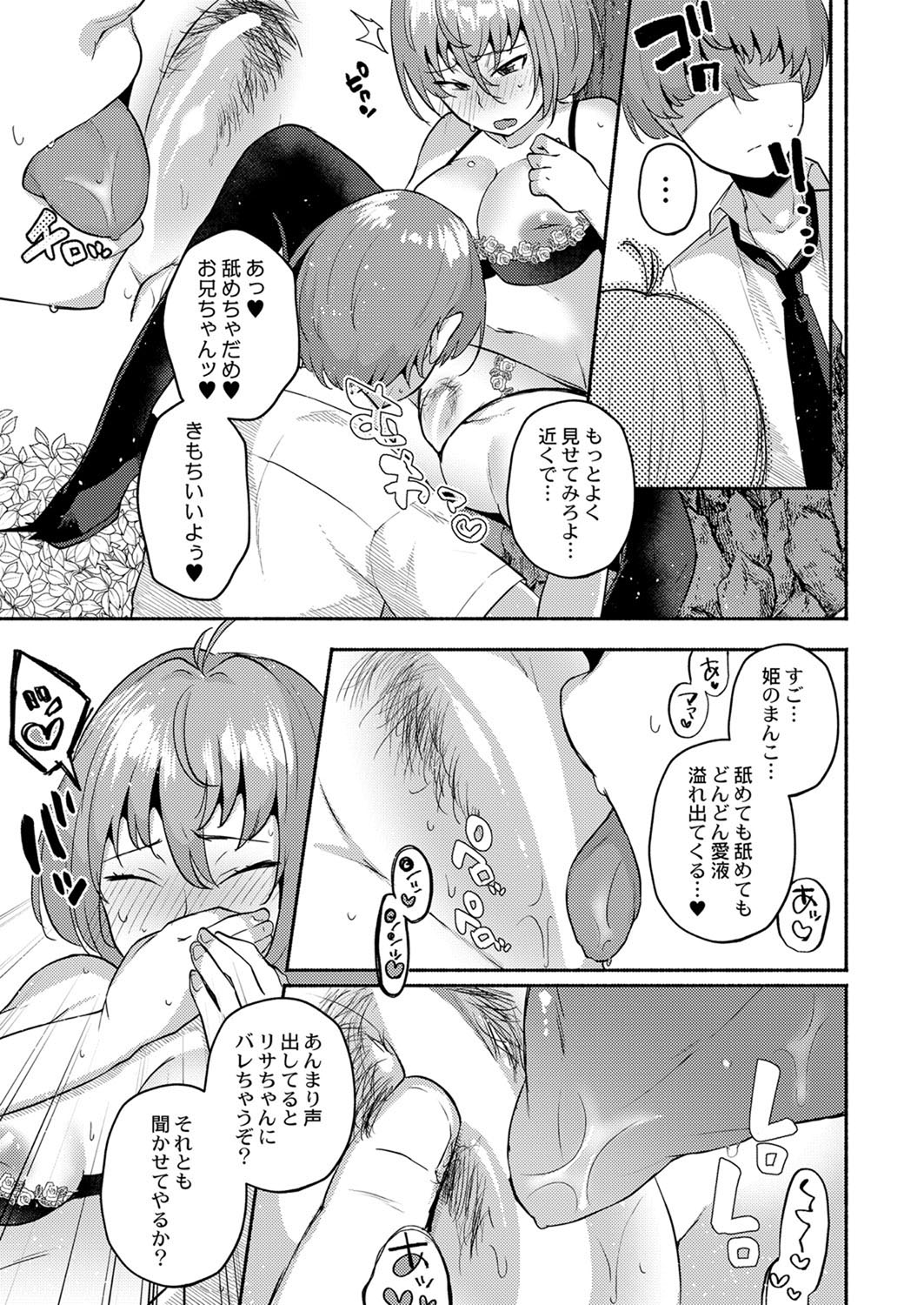 COMIC Reboot Vol. 40 - Page 400