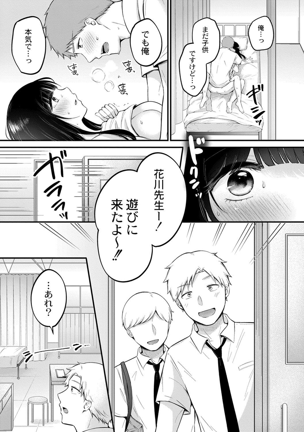 COMIC Reboot Vol. 40 - Page 50