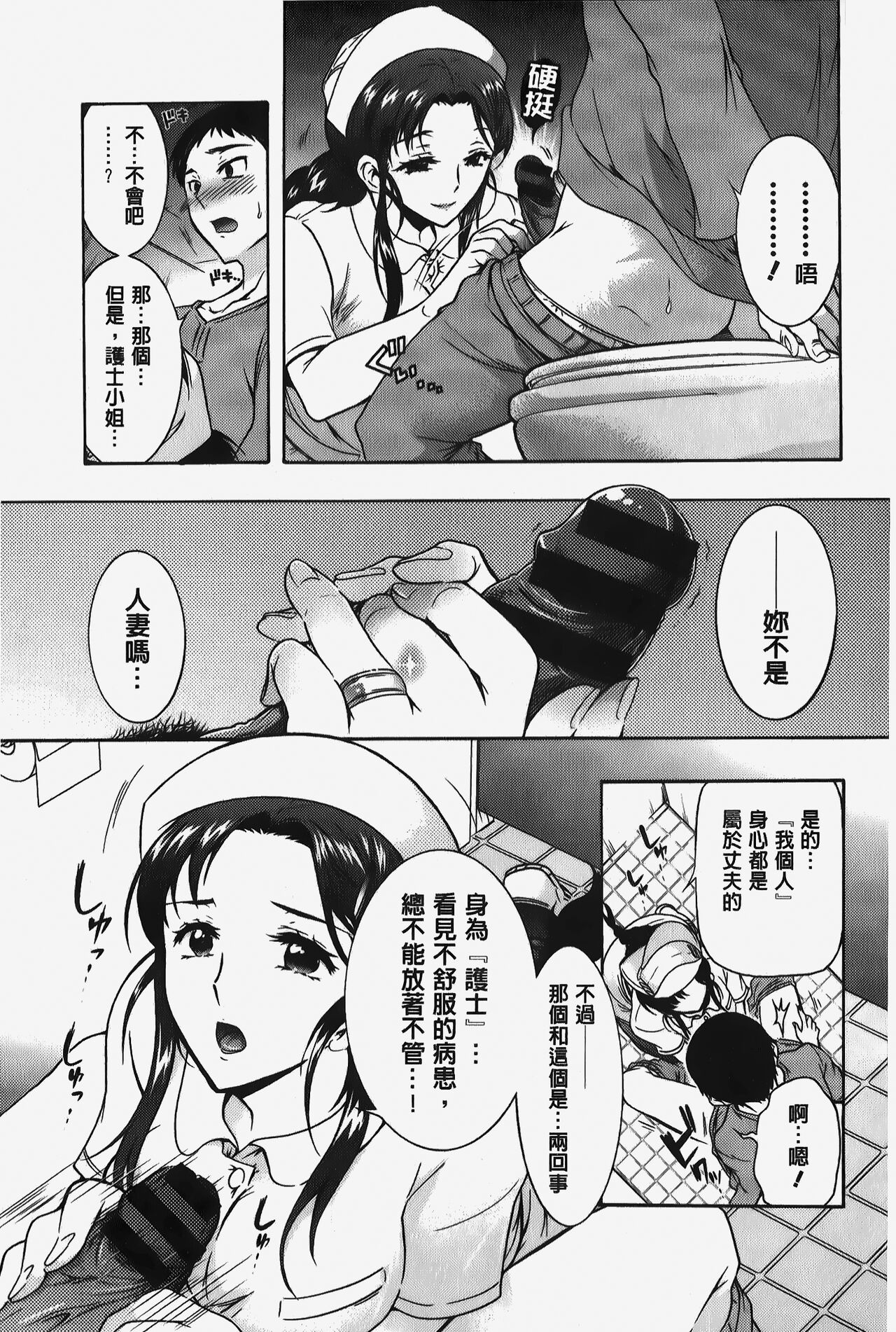 Hitoduma Musubi | 人妻結合 - Page 146
