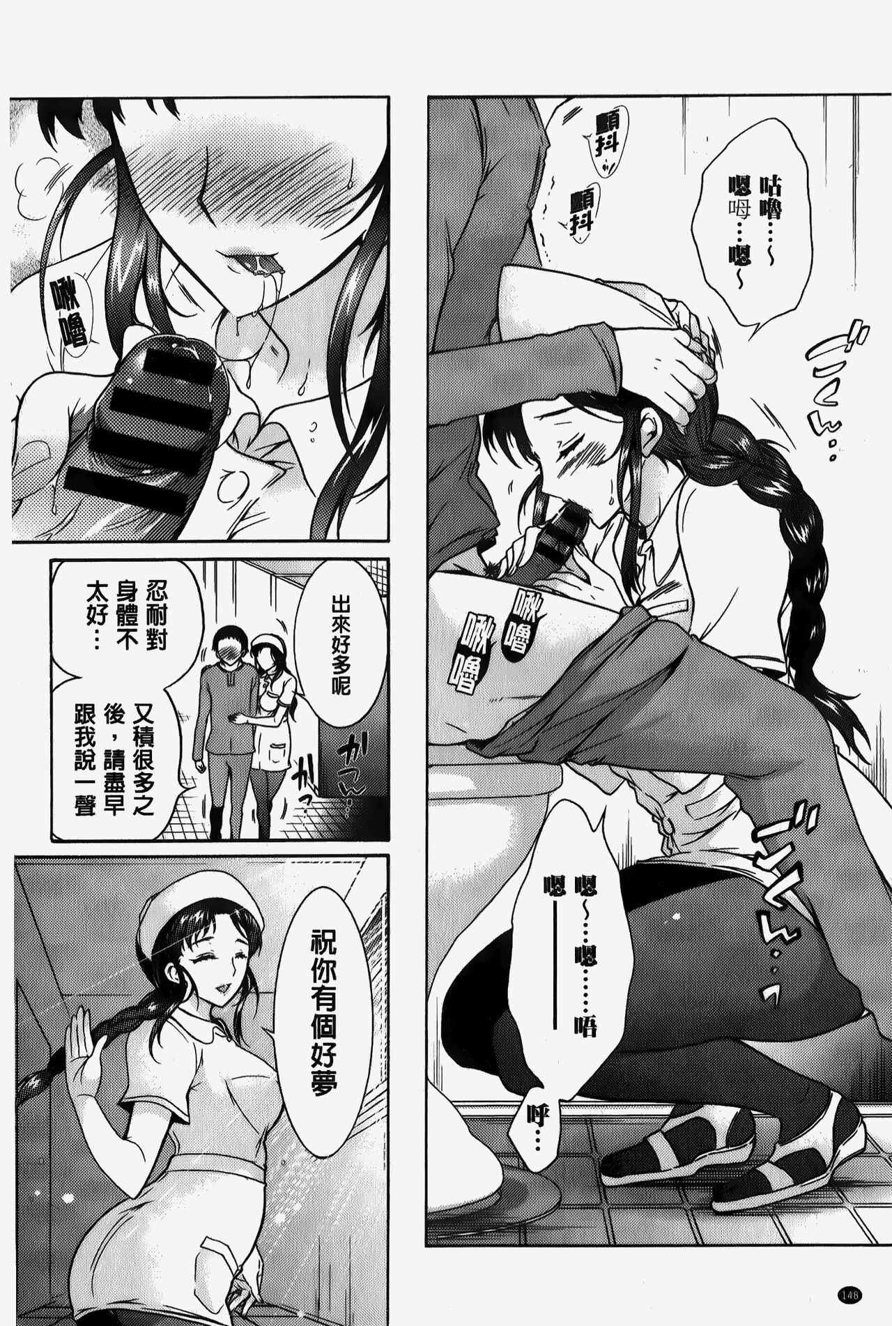 Hitoduma Musubi | 人妻結合 - Page 149
