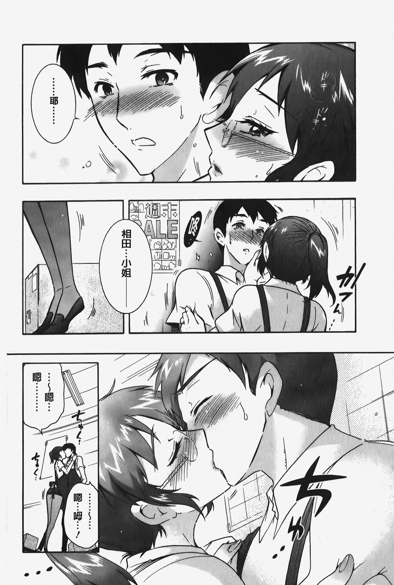 Hitoduma Musubi | 人妻結合 - Page 167