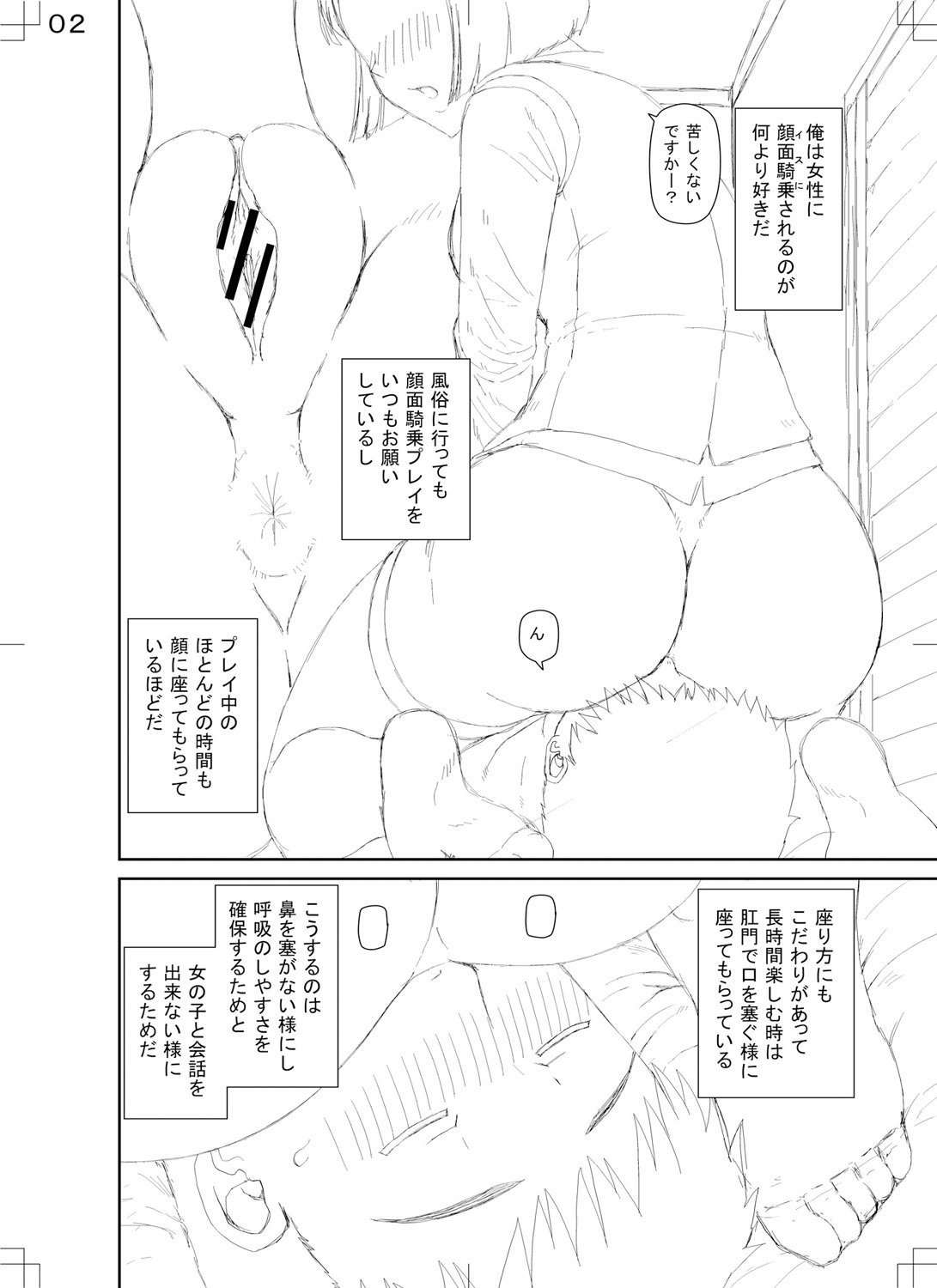 Shokugyou Ganki - Page 200