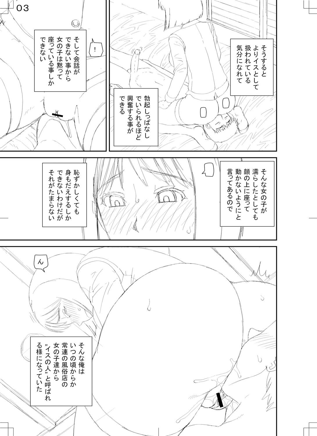 Shokugyou Ganki - Page 201