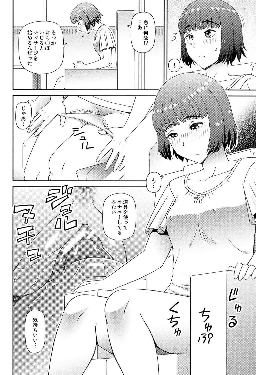 Shokugyou Ganki - Page 47