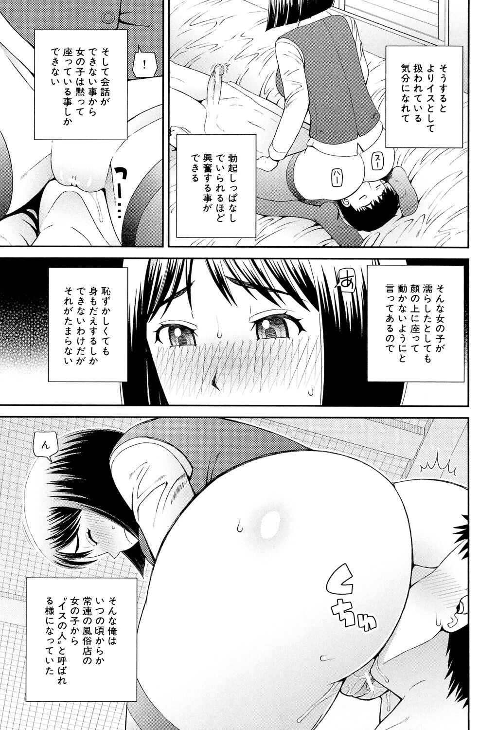 Shokugyou Ganki - Page 6
