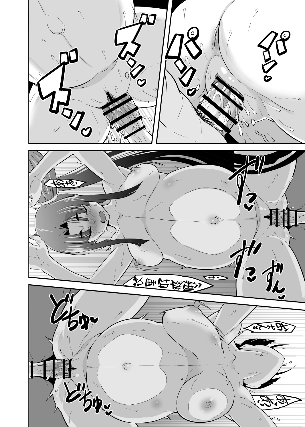 Genji Bara - Page 17