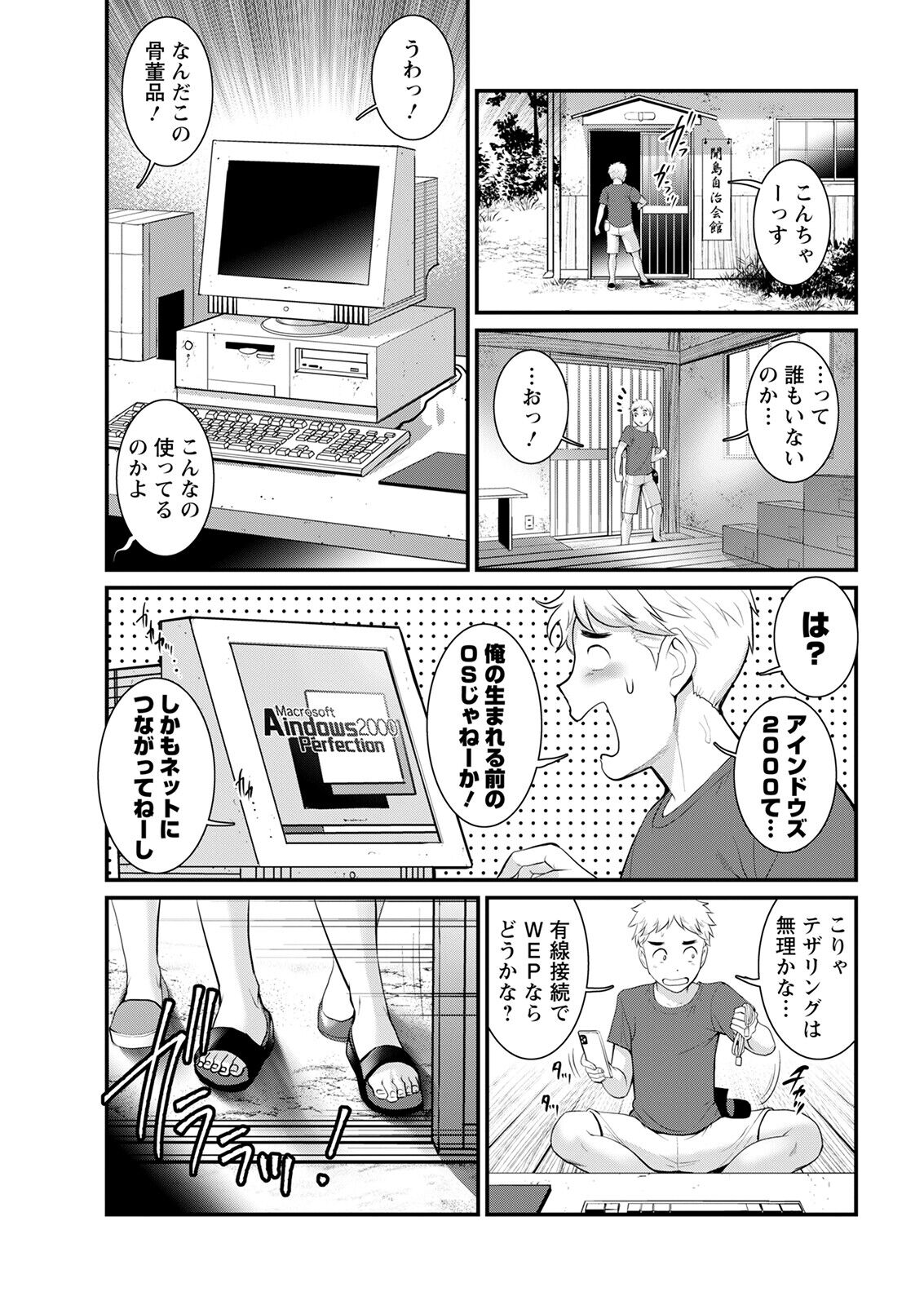 Action Pizazz 2022-12 - Page 35