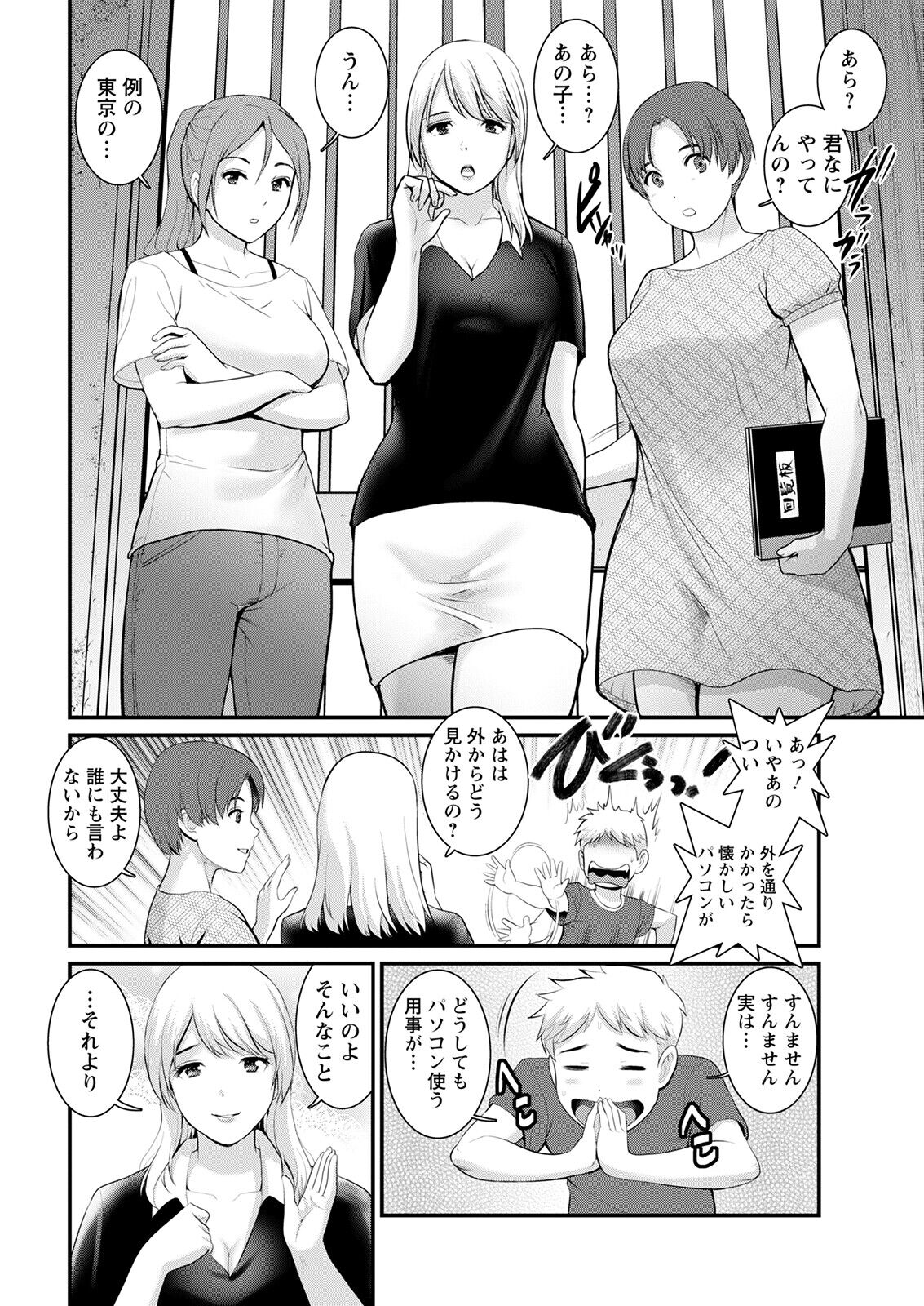 Action Pizazz 2022-12 - Page 36