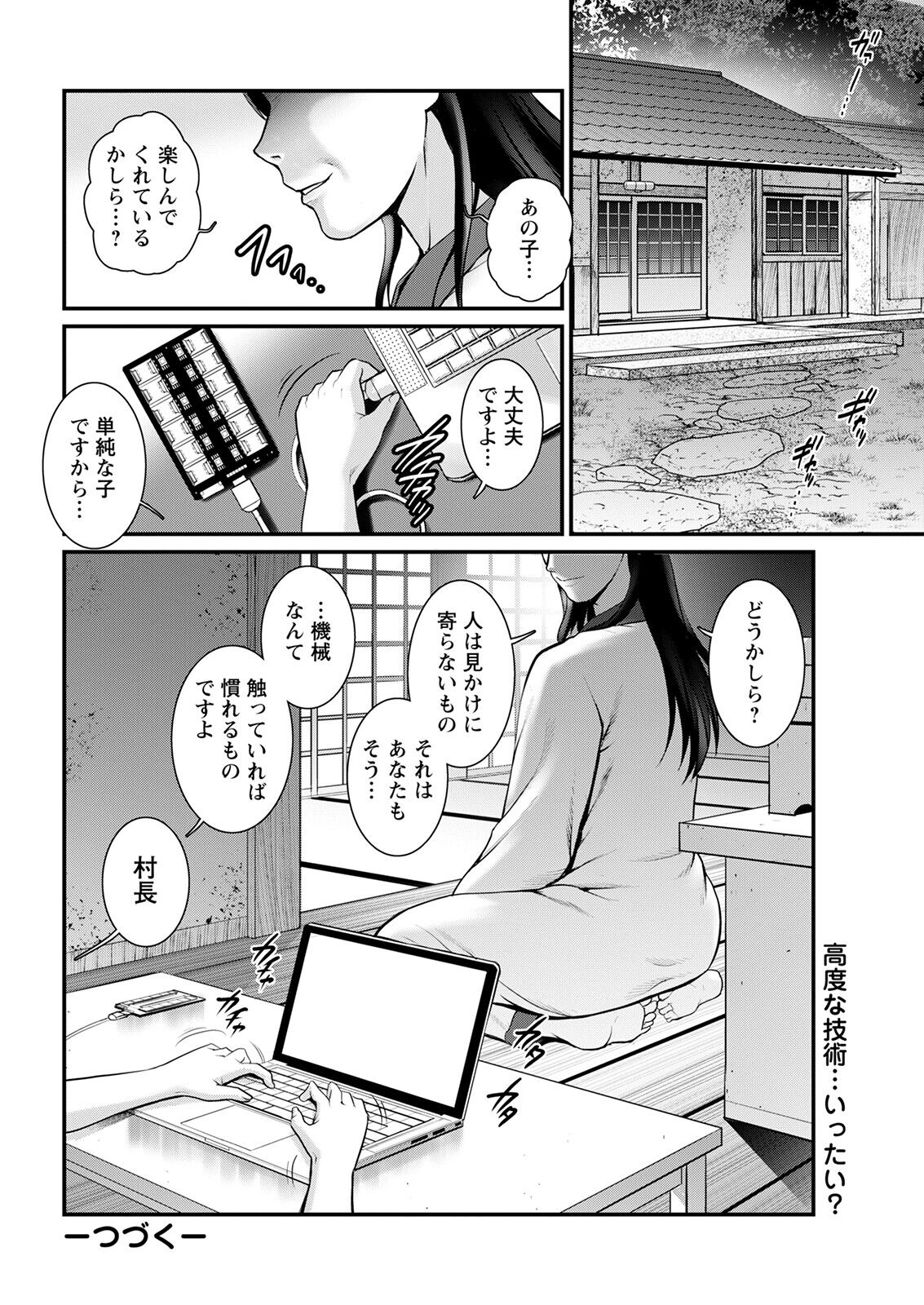 Action Pizazz 2022-12 - Page 44