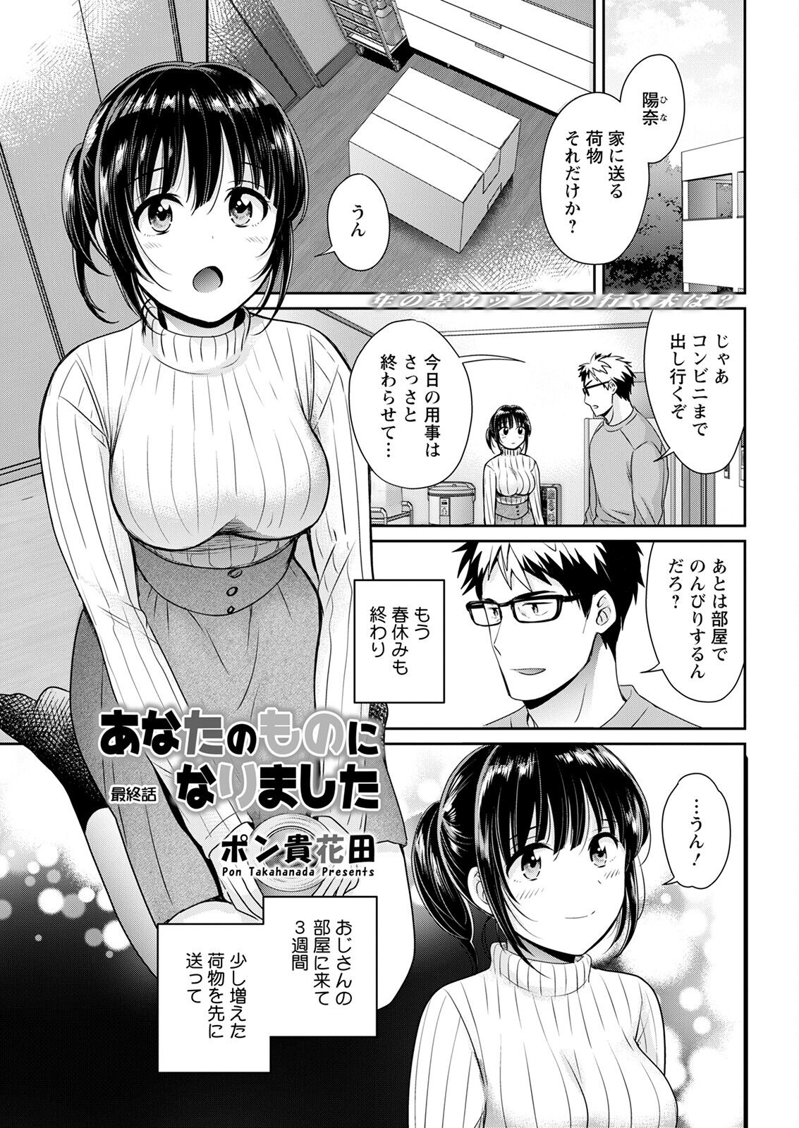 Action Pizazz 2022-12 - Page 45