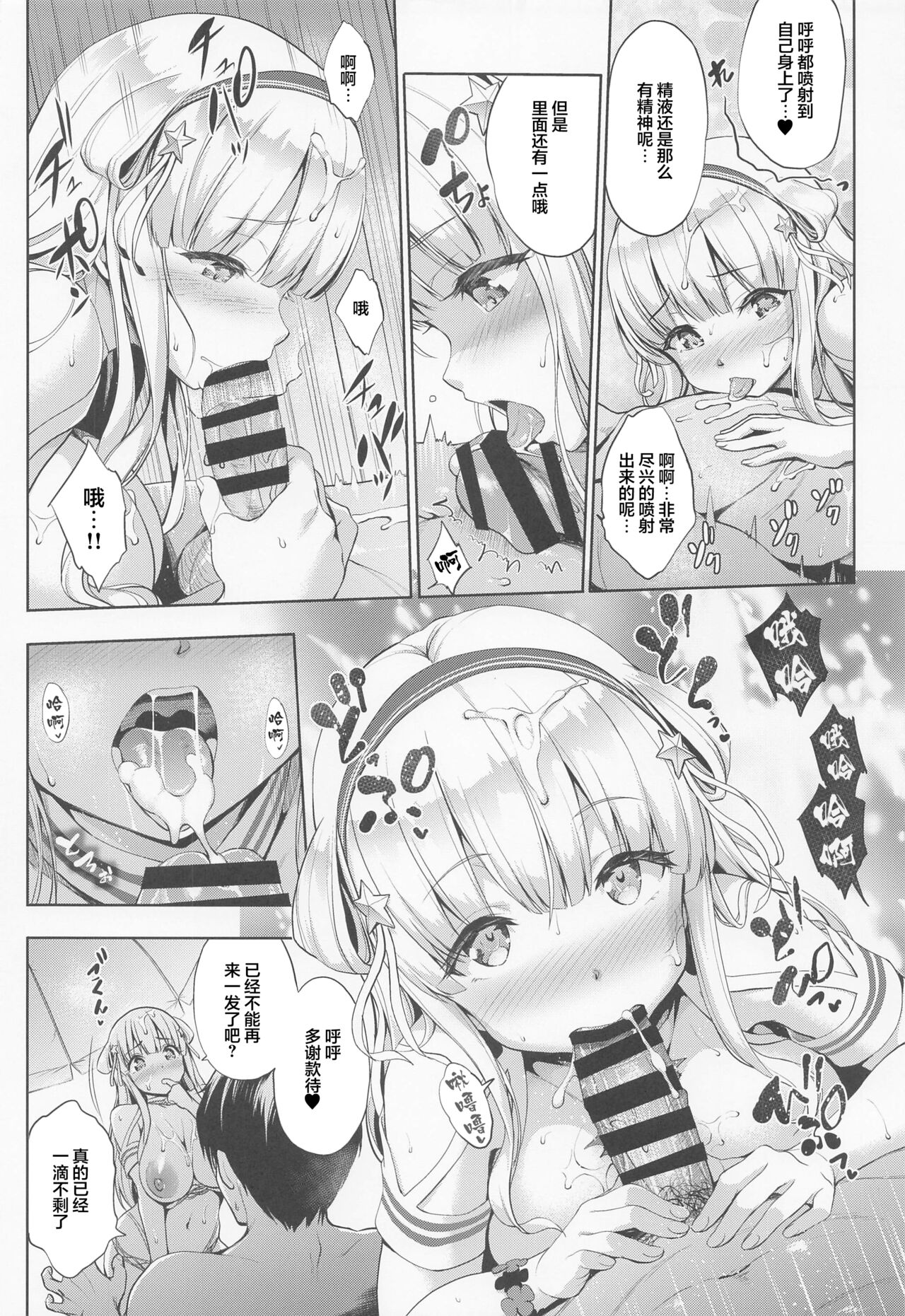 Fle Pai Summer - Page 17