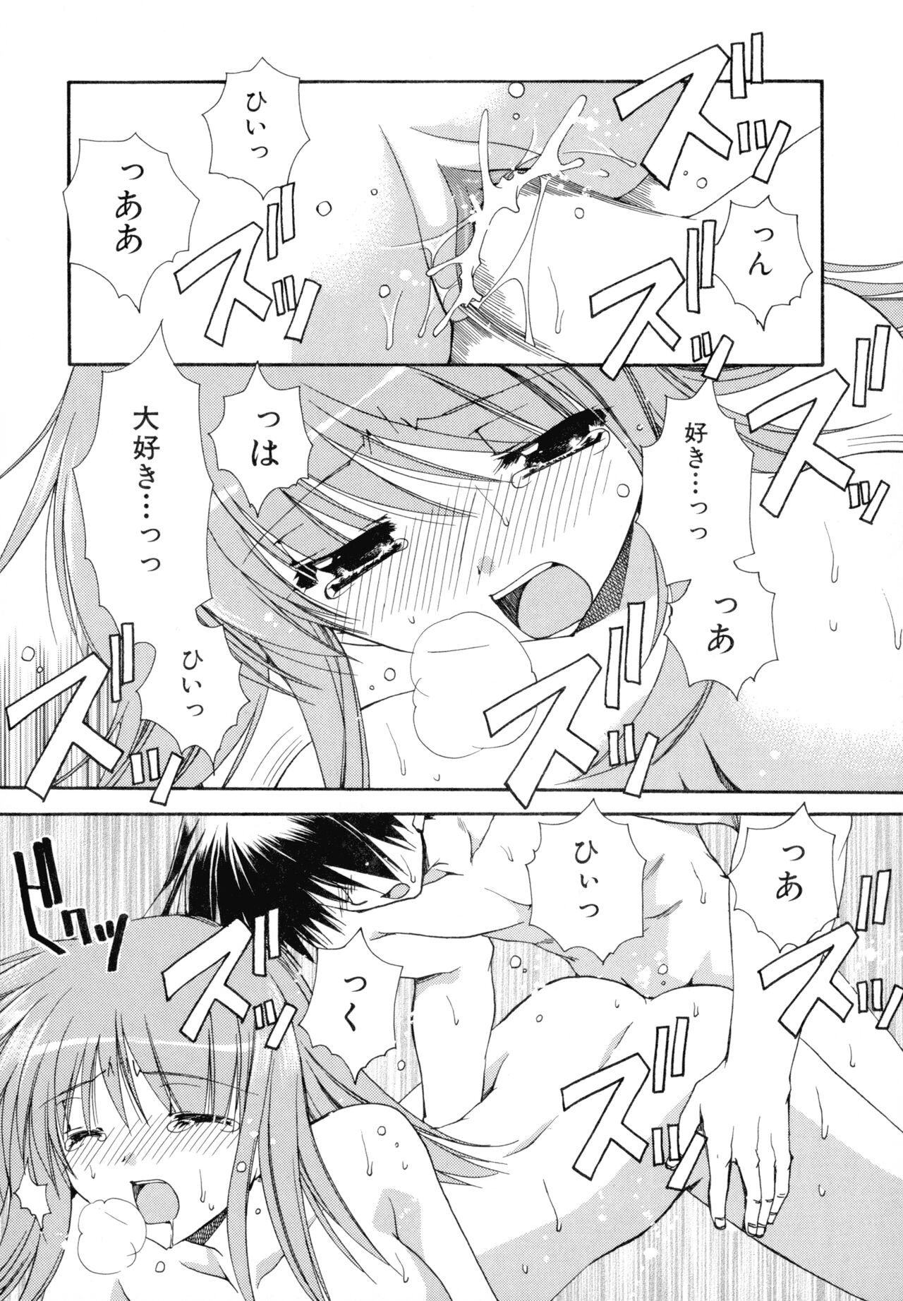 Nureta Tsubasa - Page 48