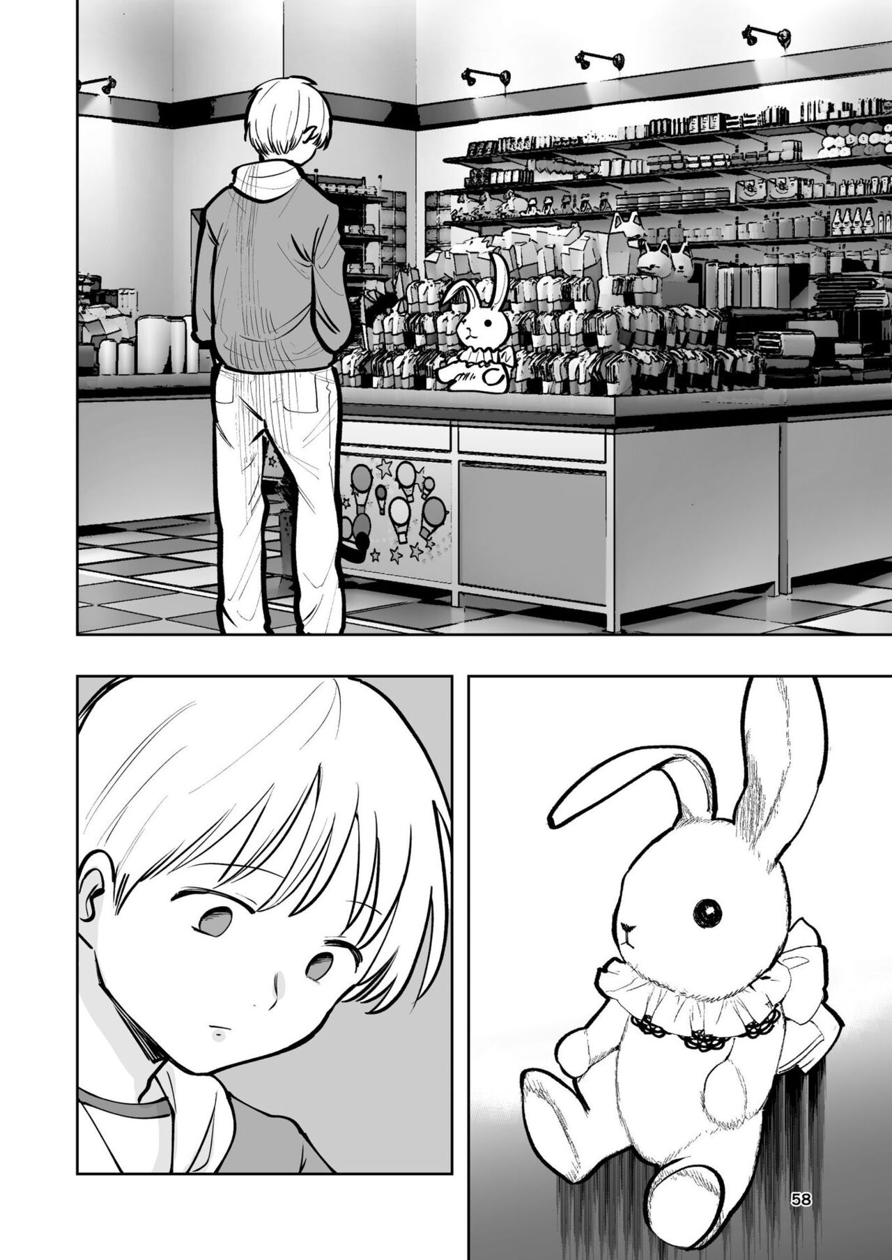 肌色の青春 02 - Page 58