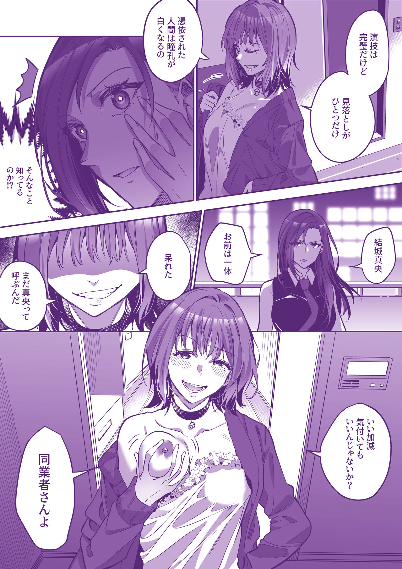 コミケに行きたい！ - Page 17