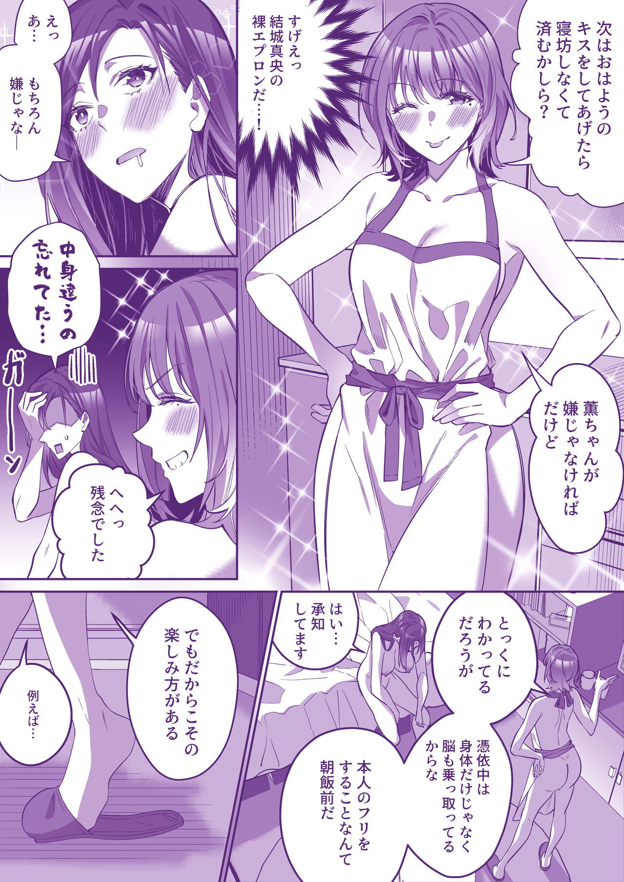 コミケに行きたい！ - Page 20