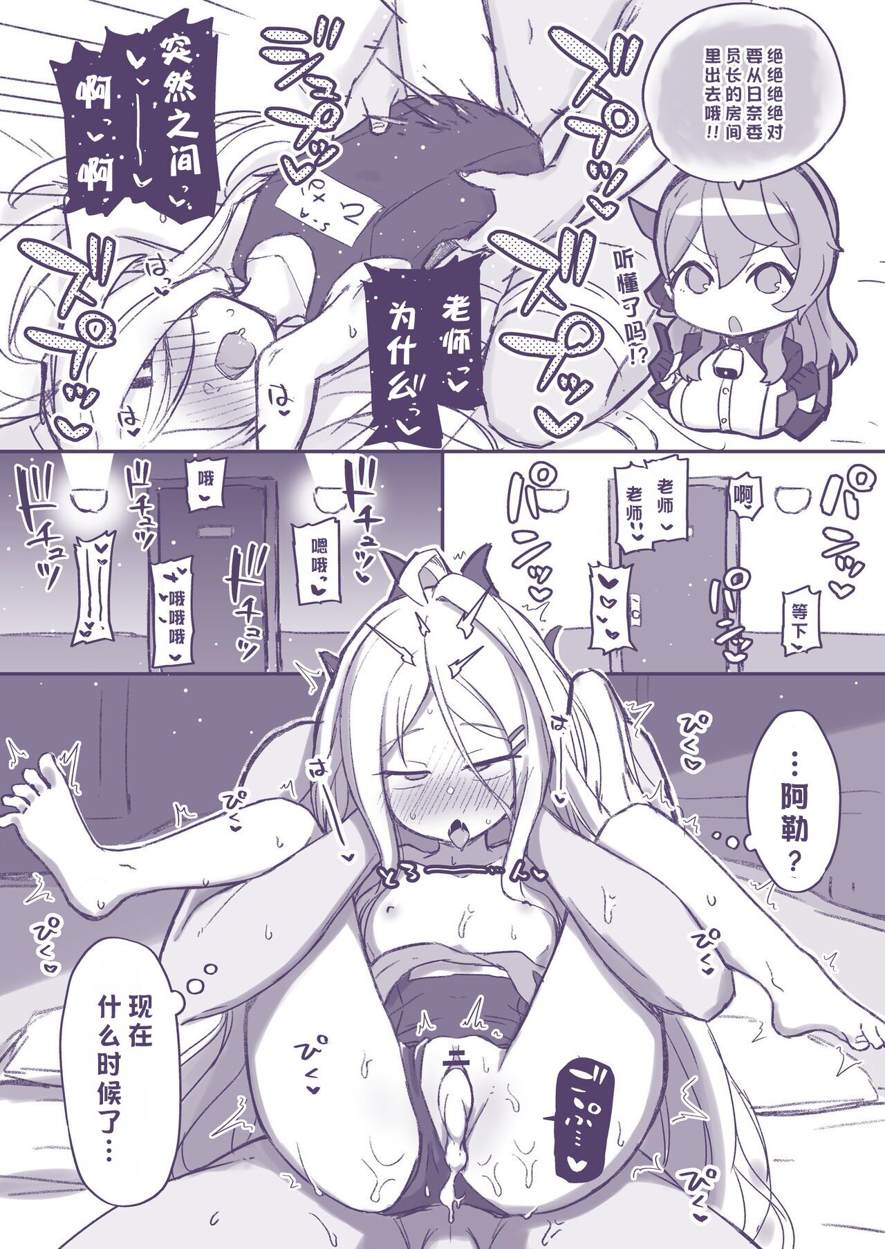 Ecchi Ecchi Archive - Page 27