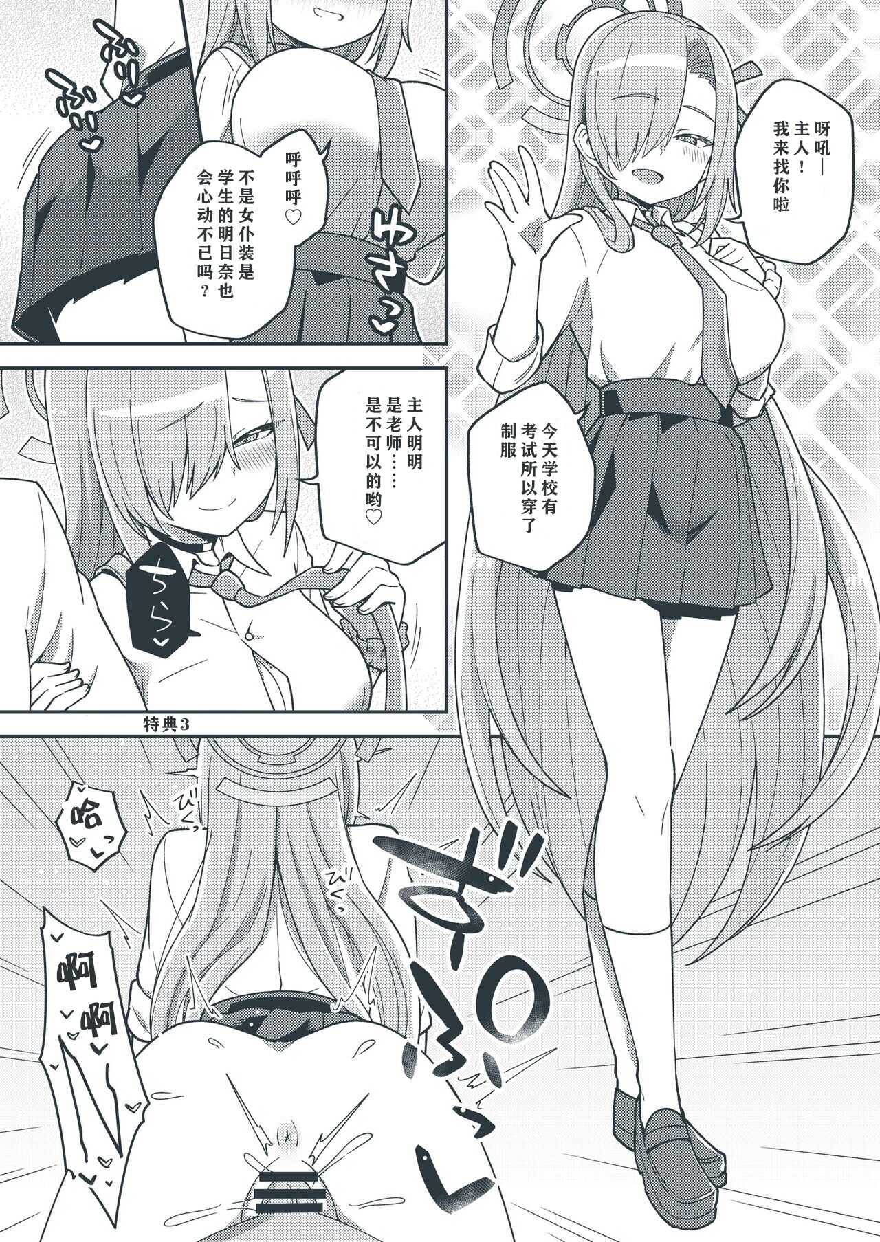 Ecchi Ecchi Archive - Page 34