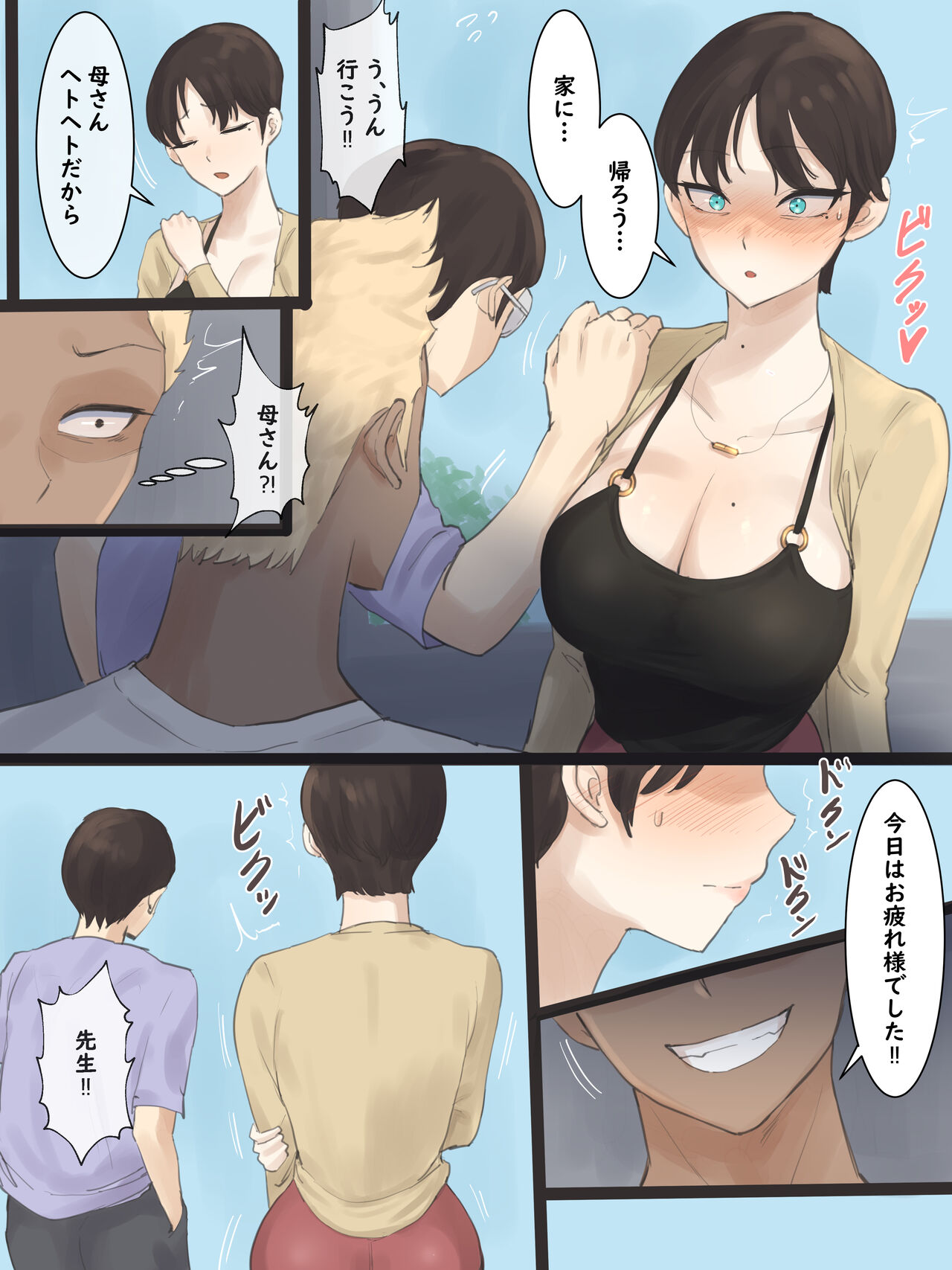 Yuj - Page 17