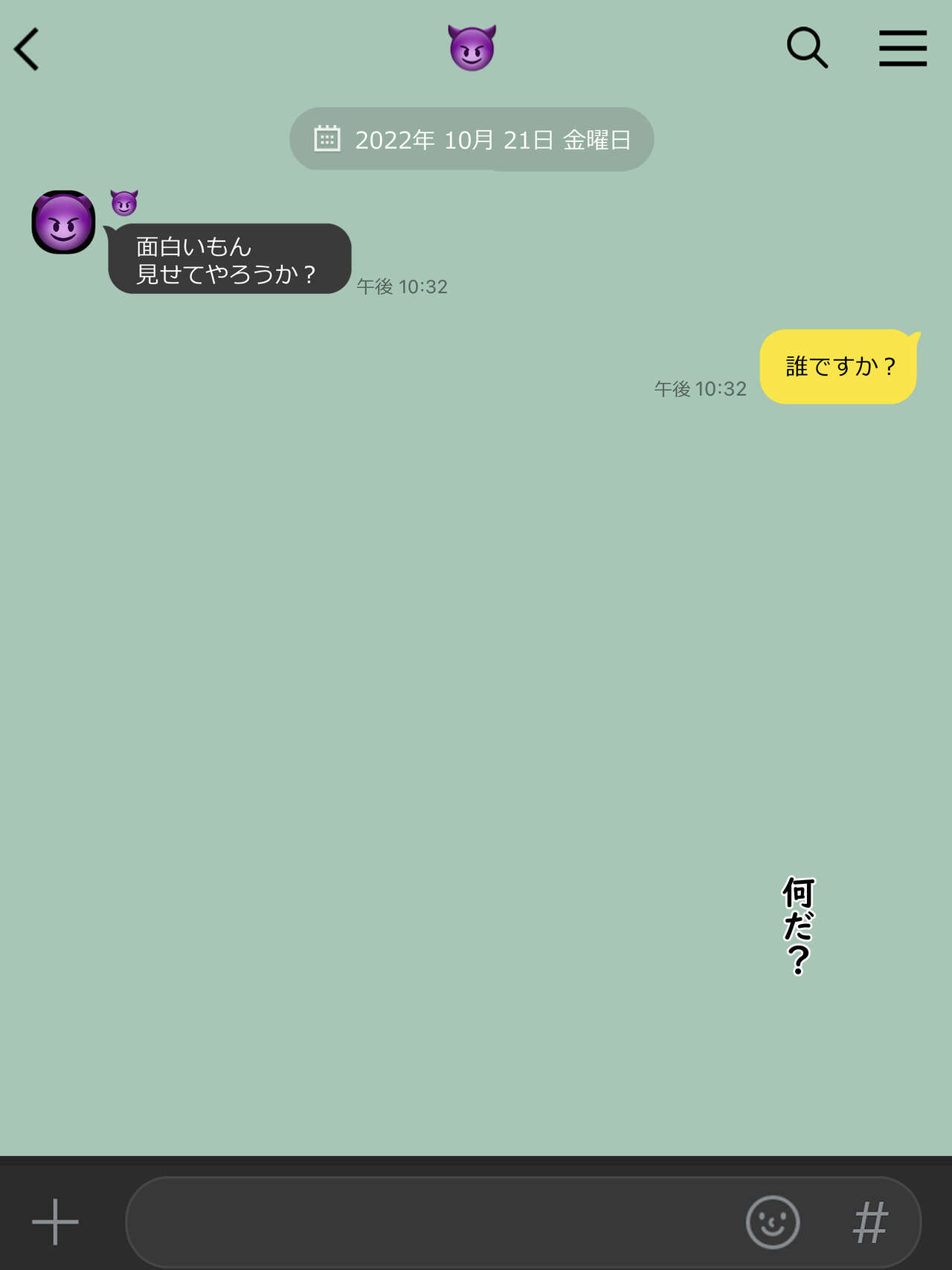 Yuj - Page 20