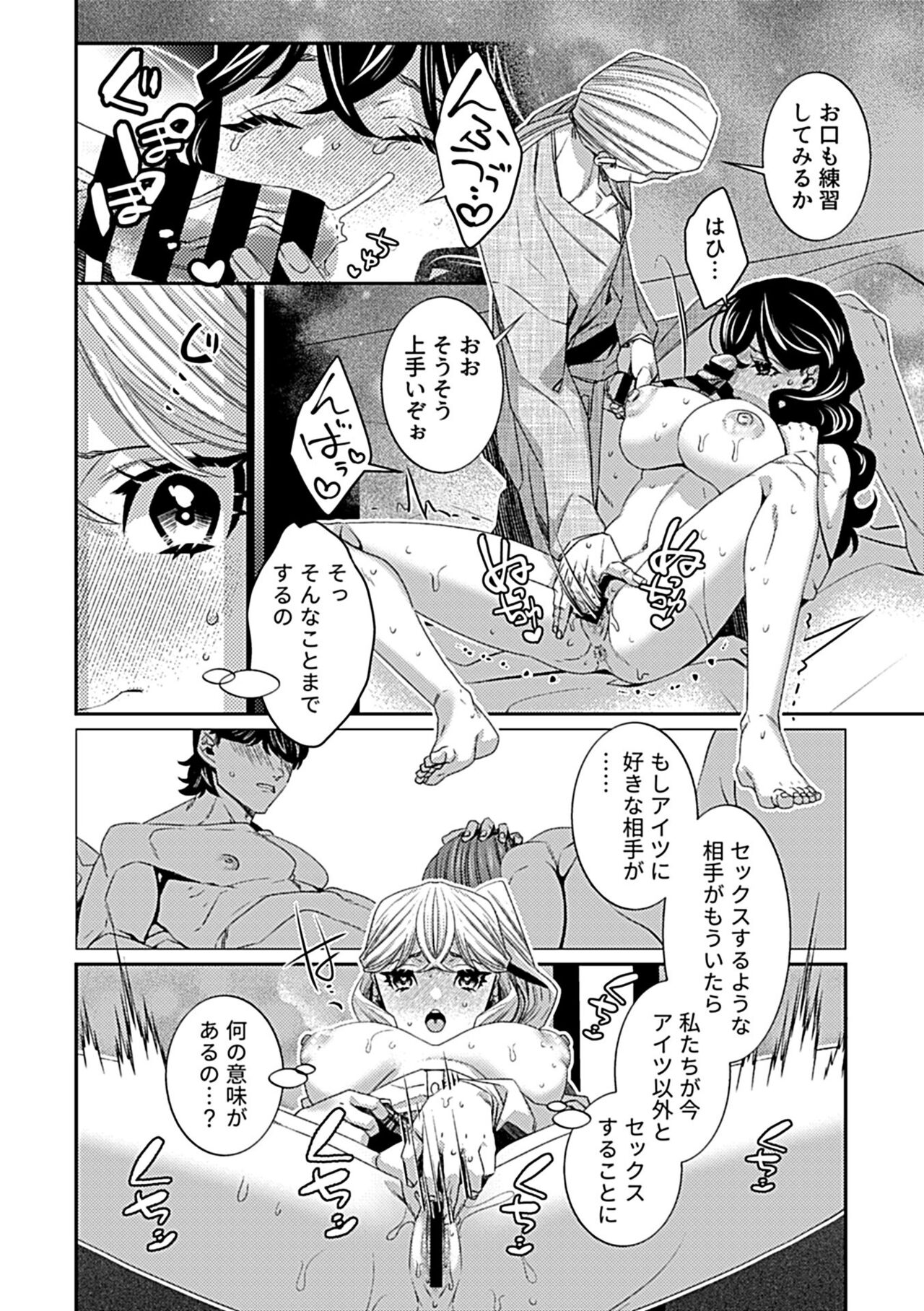 COMIC GEE vol.20 - Page 122