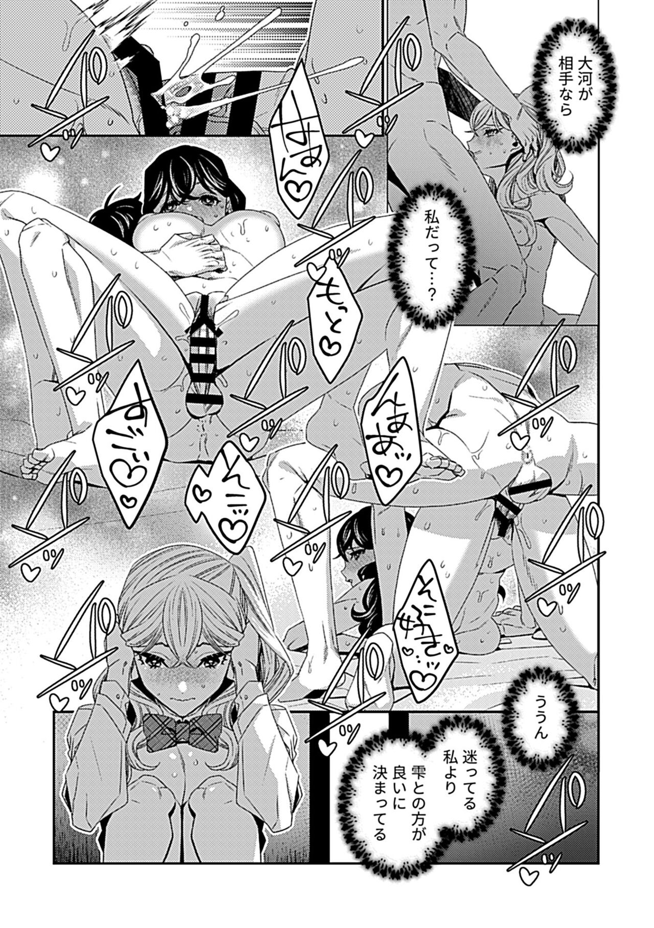 COMIC GEE vol.20 - Page 125