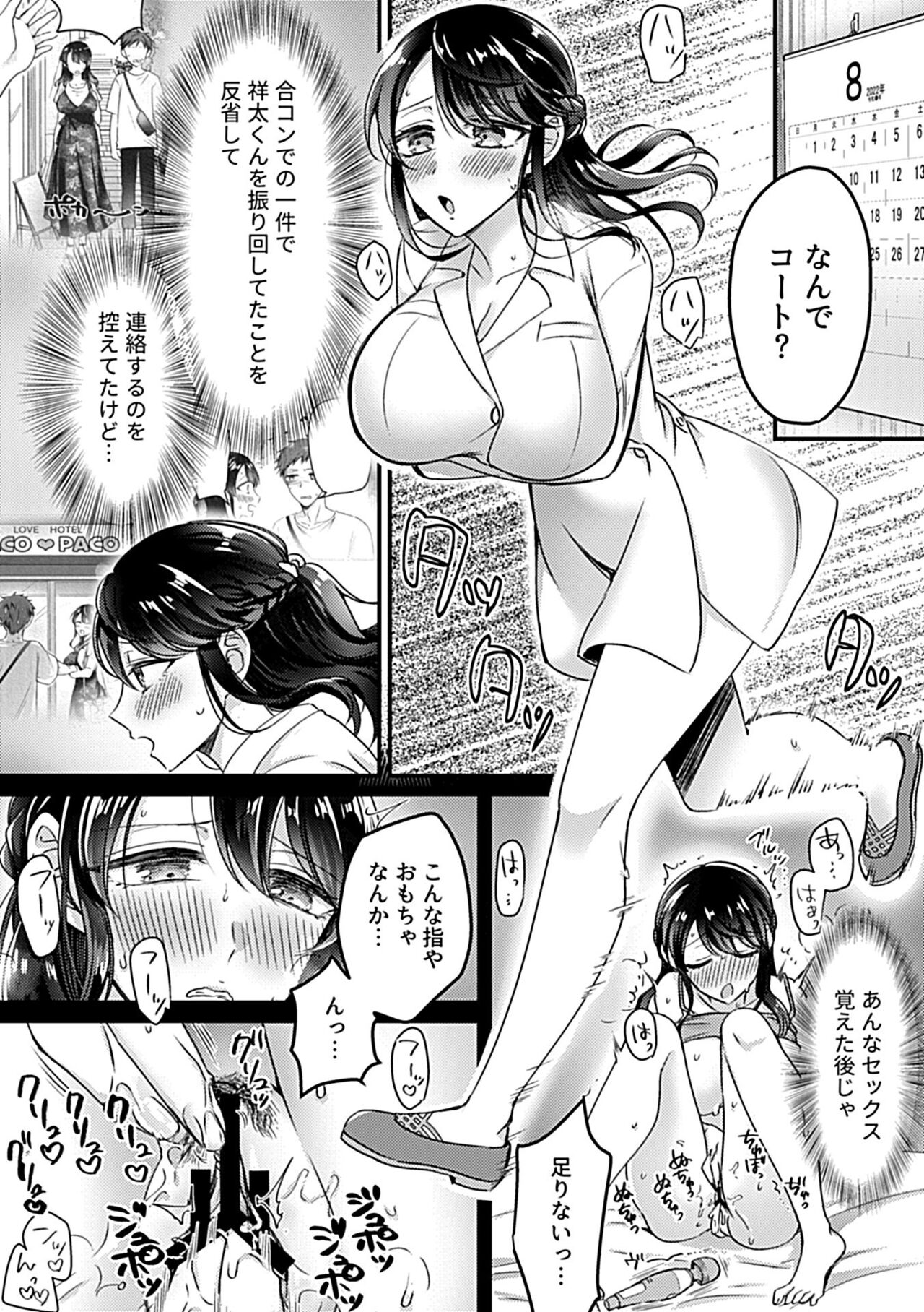 COMIC GEE vol.20 - Page 134