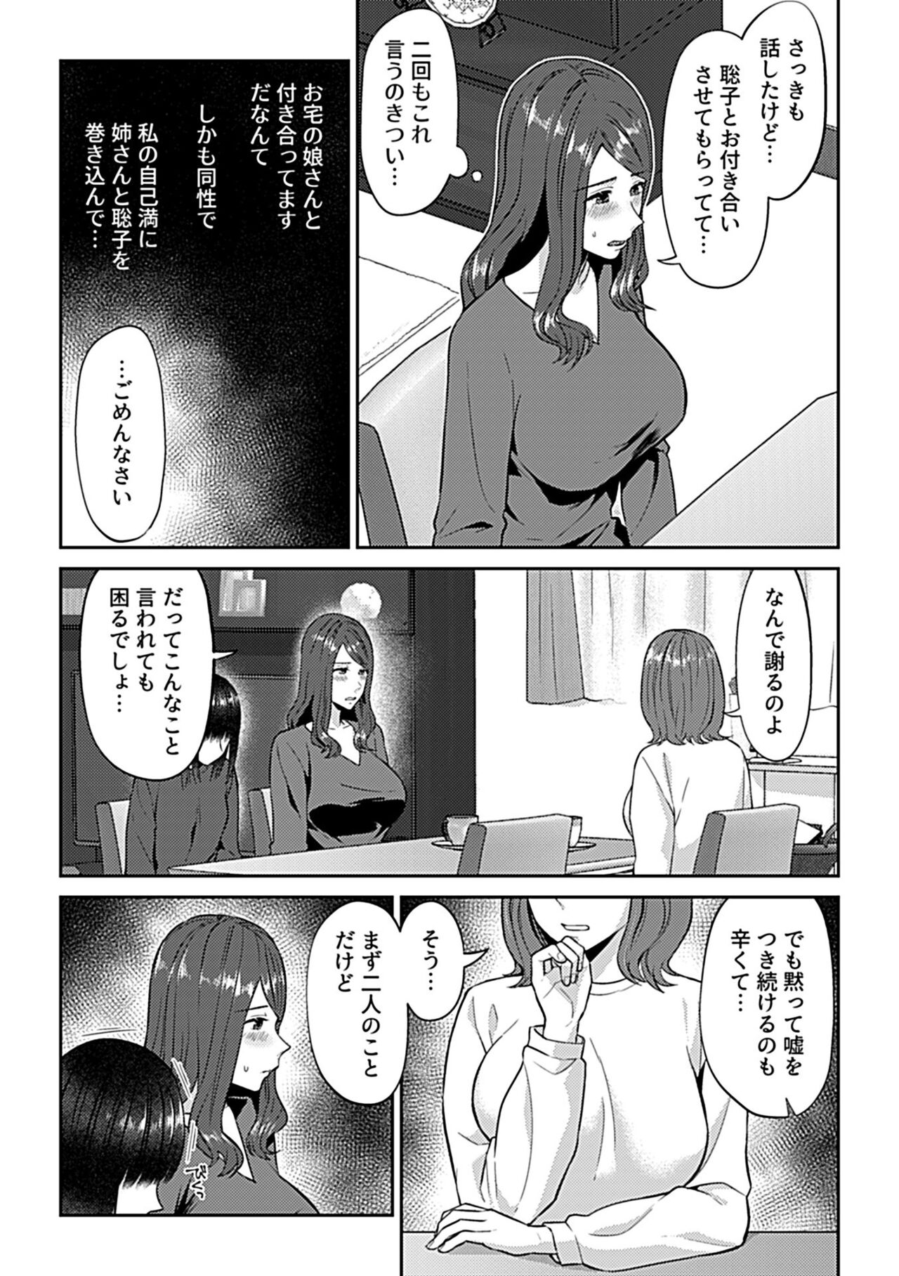 COMIC GEE vol.20 - Page 57