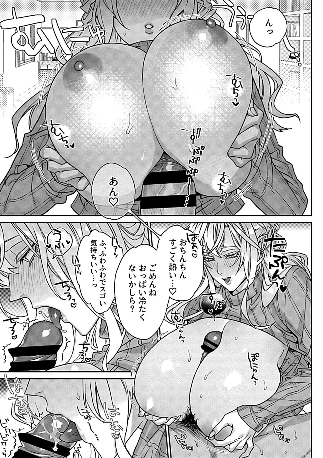 COMIC GEE vol.20 - Page 79