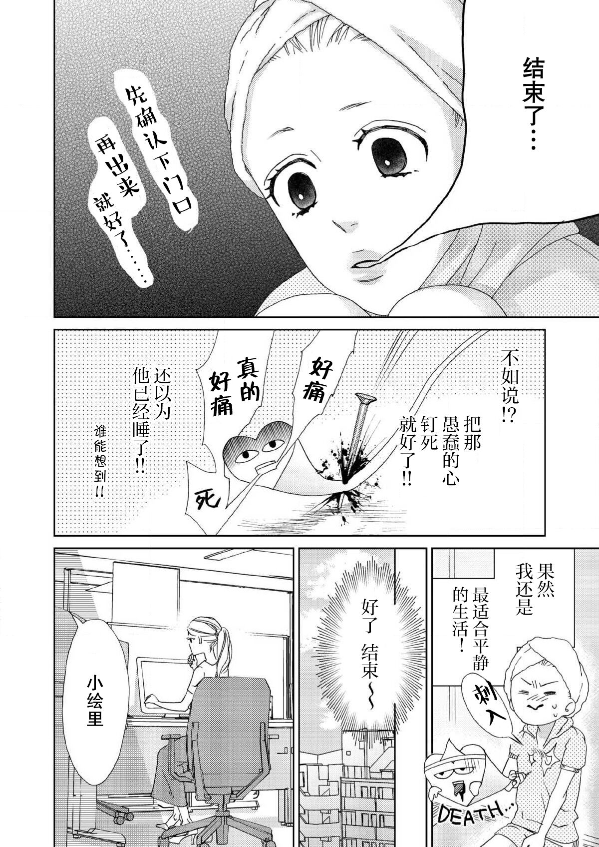 テトくんは魔性～好きなだけイヤって言っていいよ、ｓｕｇａｒ | 魔性男泰特君~只要喜欢 说讨厌也可以哦、Sugar 1-5 - Page 9
