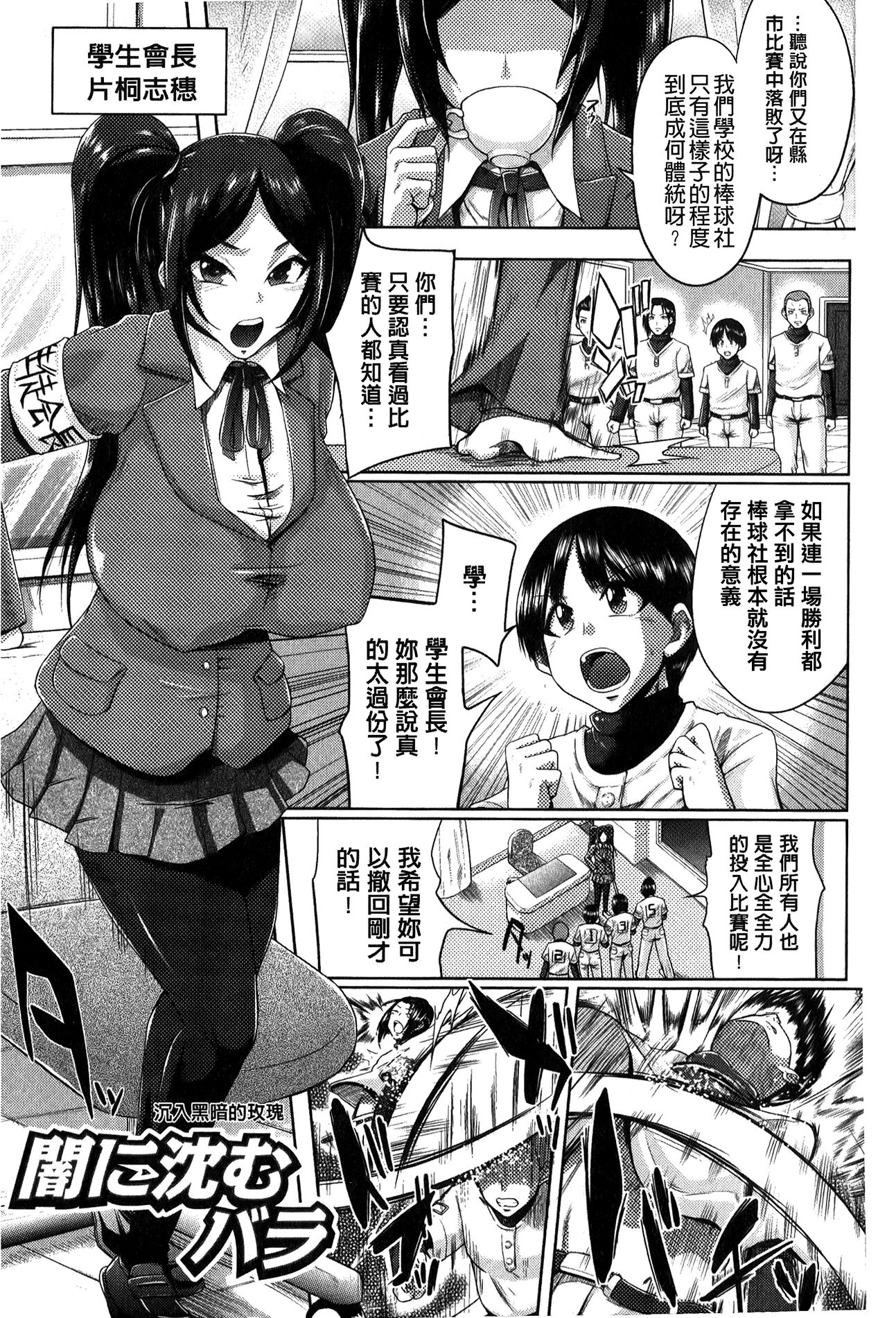 “Terpsichore!” | 女神們的淫舞! - Page 133